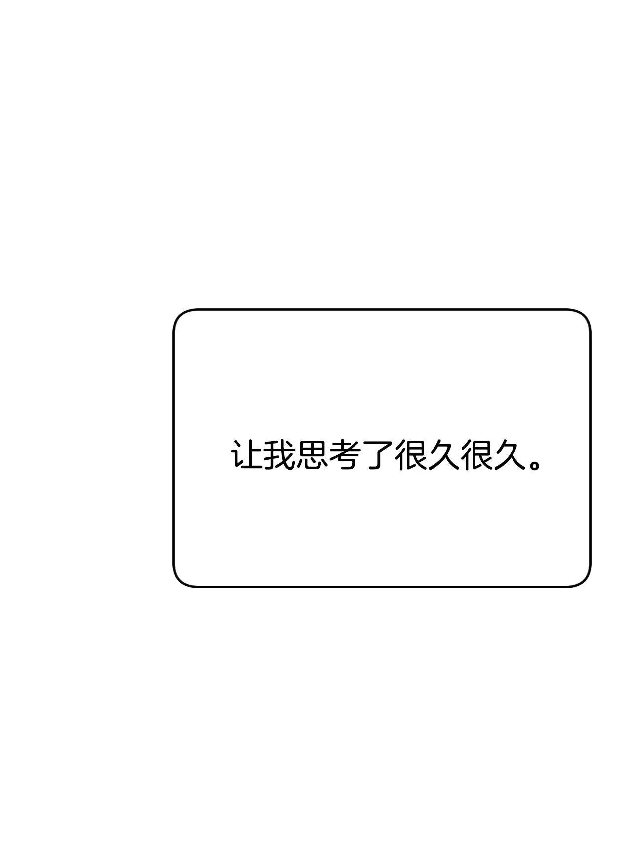 524-决心（3） 第8页