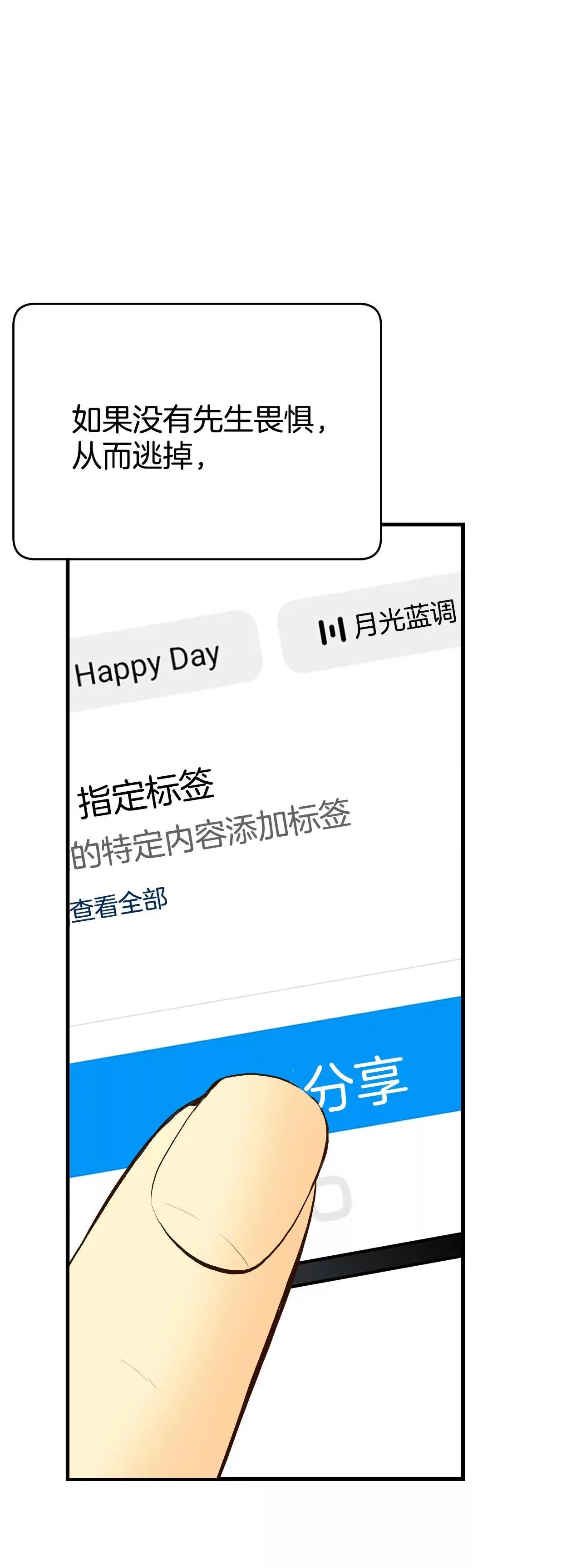 524-决心（3） 第11页