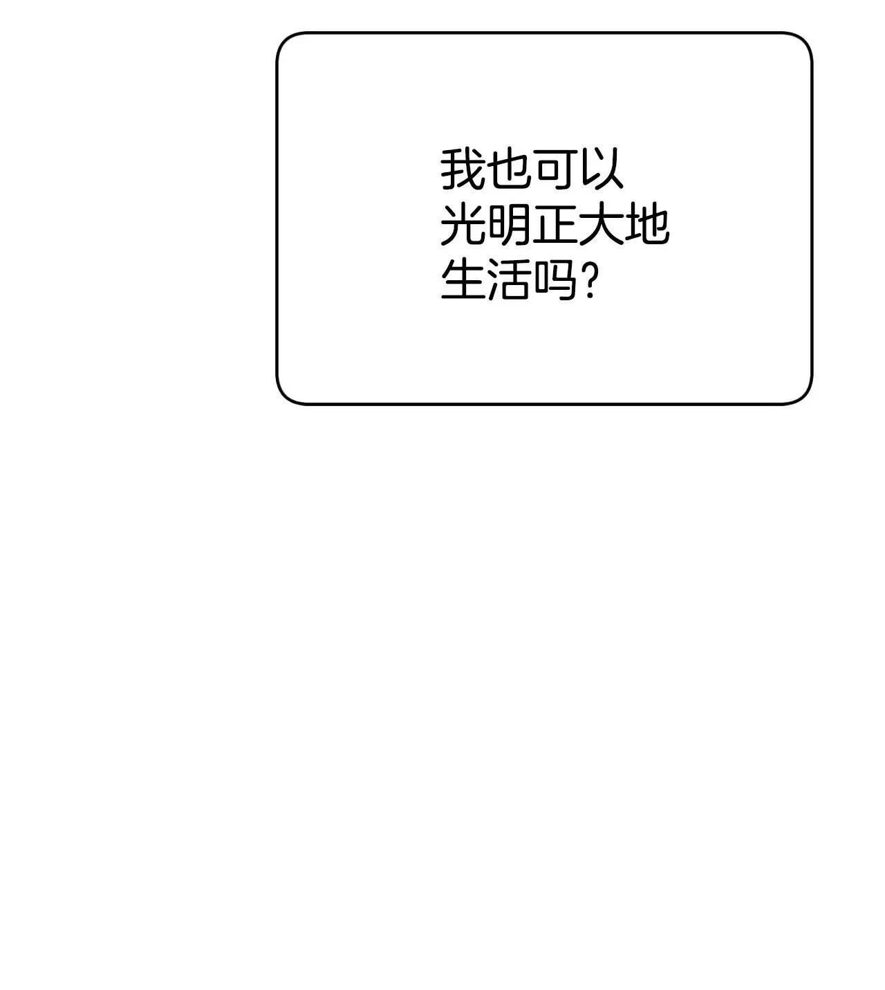 524-决心（3） 第12页