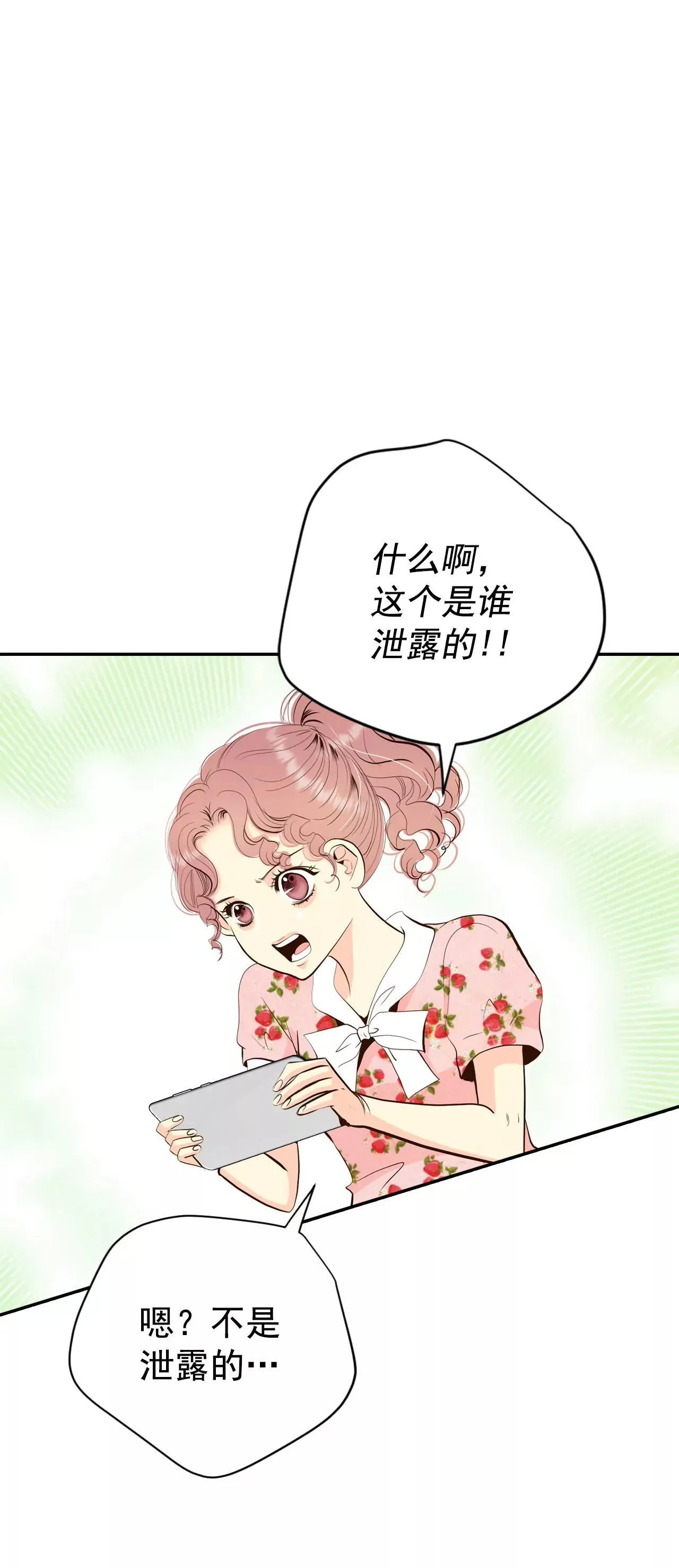 524-决心（3） 第13页