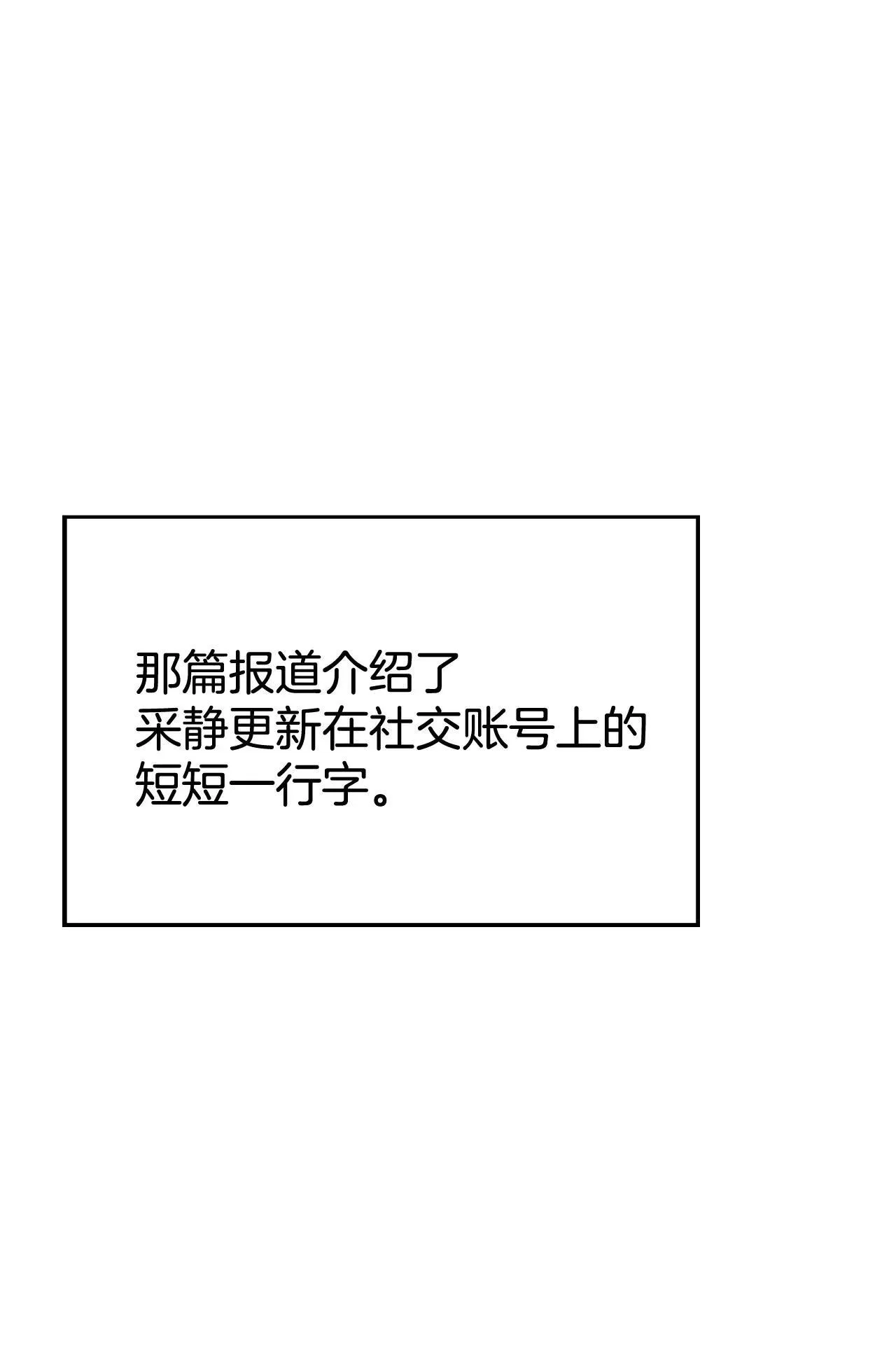 524-决心（3） 第19页