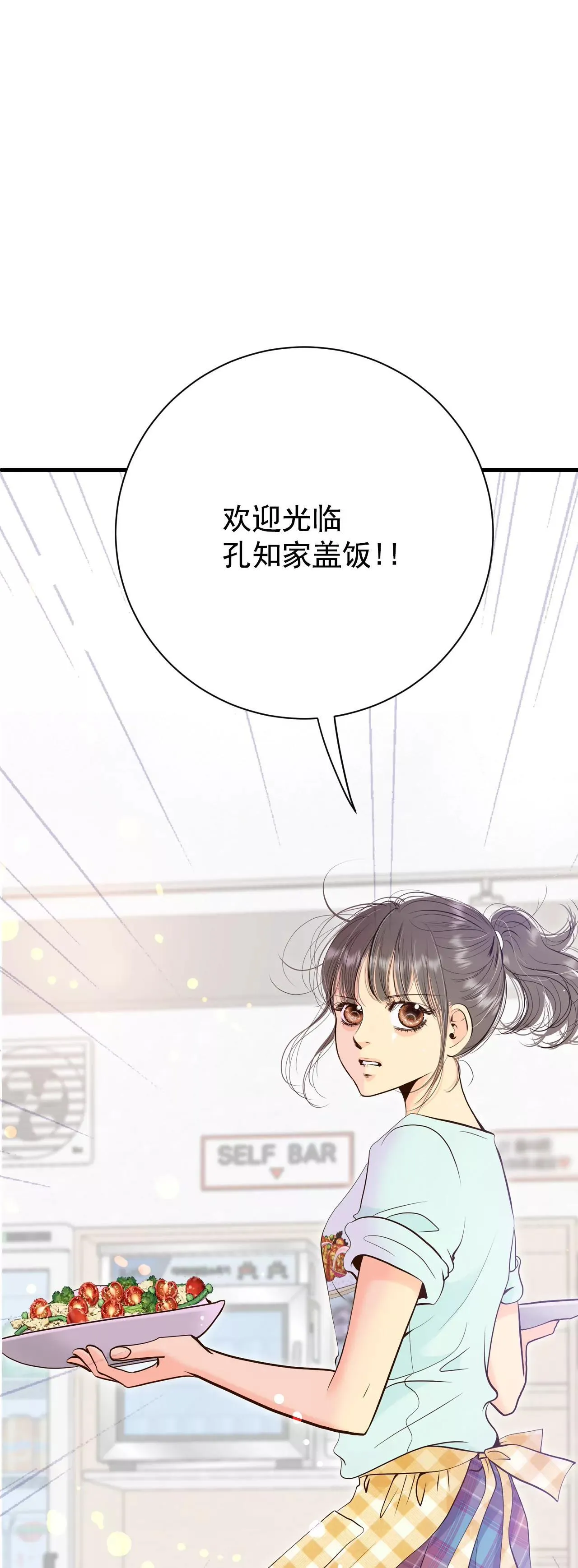 524-决心（3） 第24页