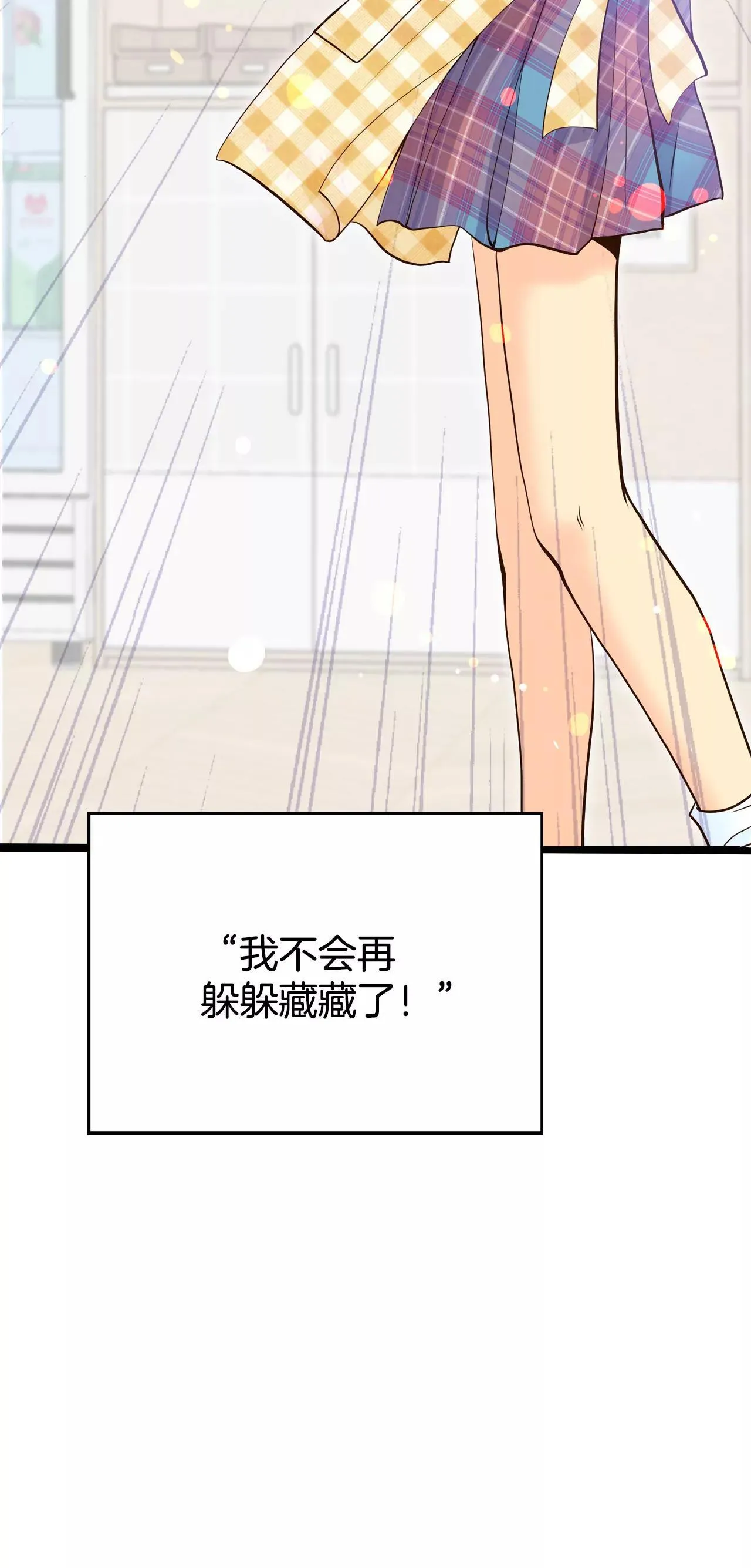 524-决心（3） 第25页