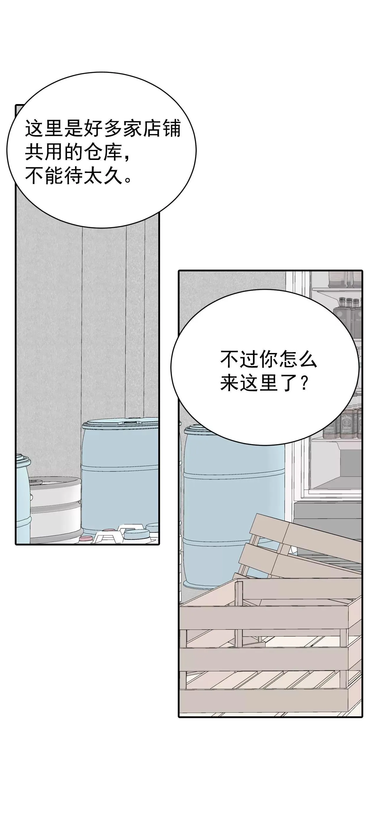 525-律的造访（1） 第4页