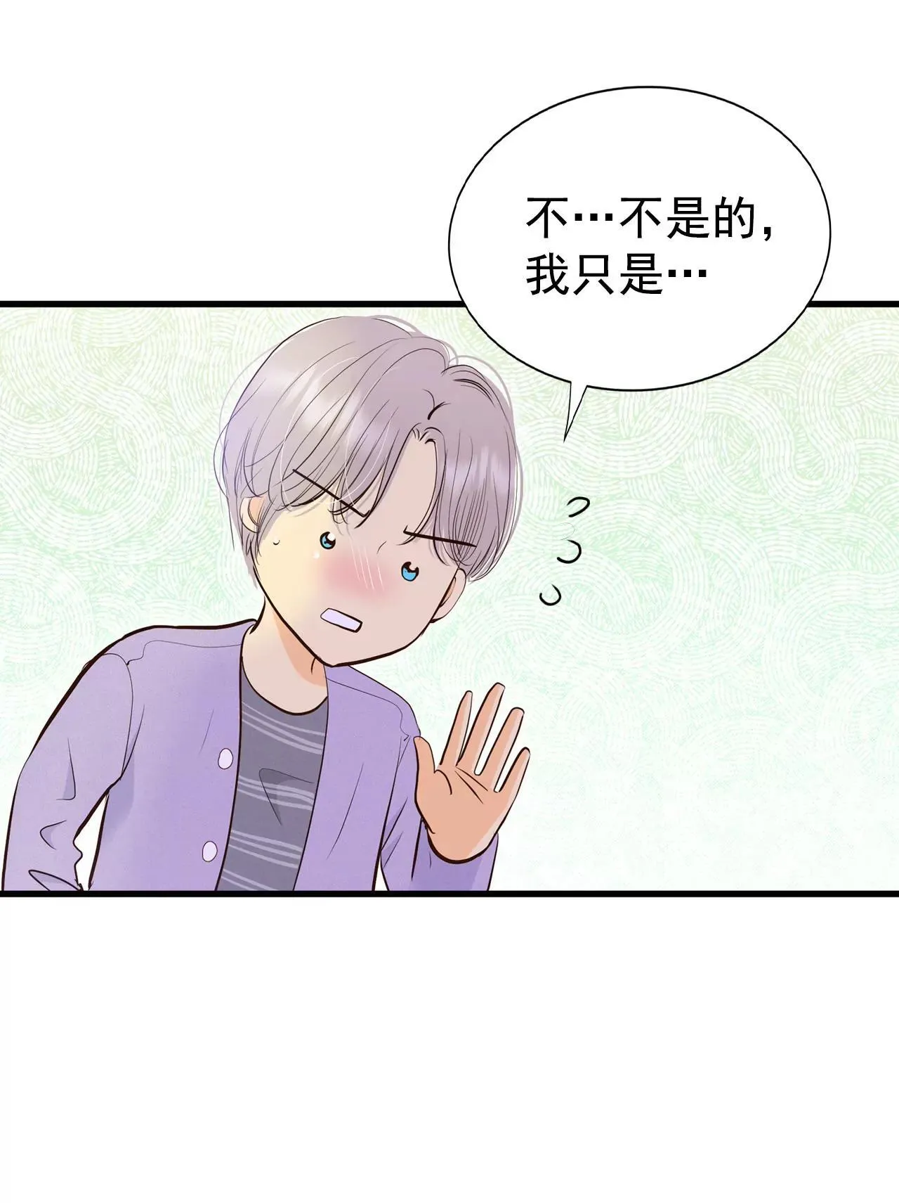 525-律的造访（1） 第7页