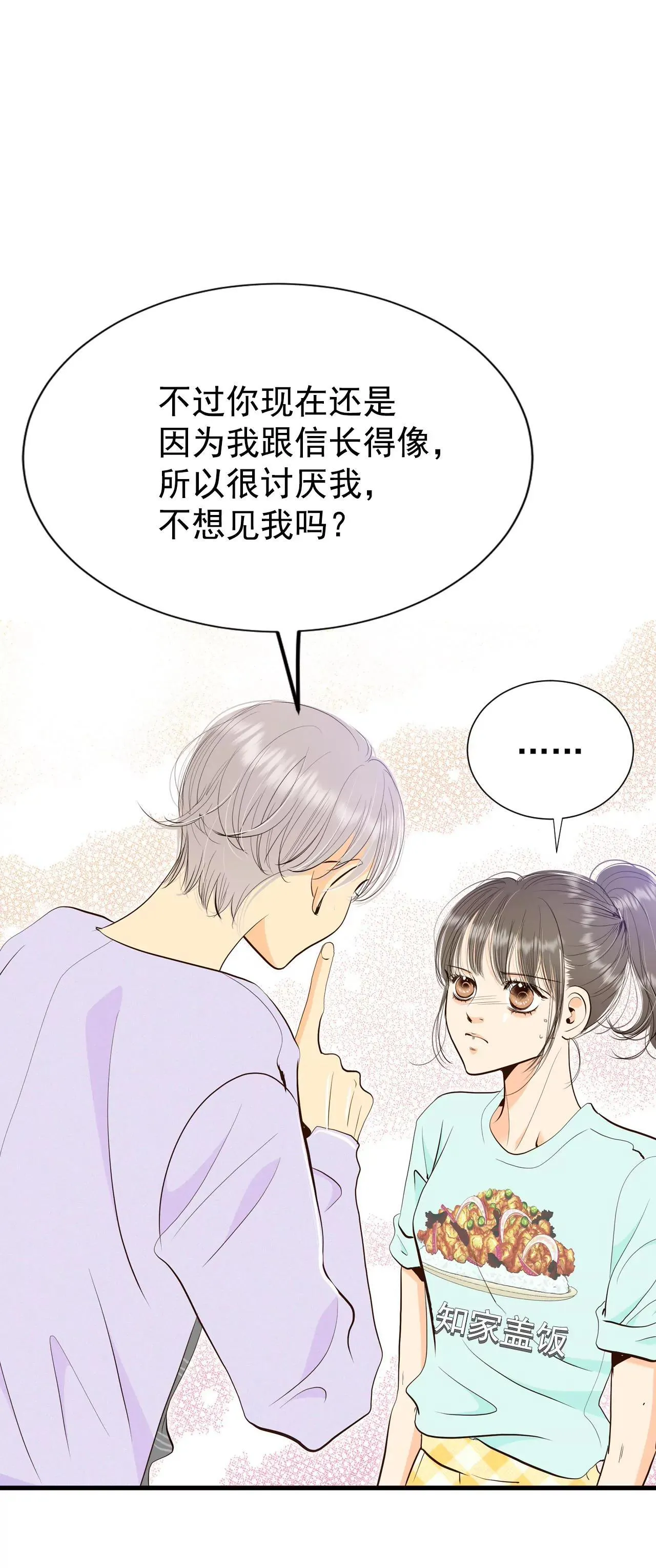 525-律的造访（1） 第10页