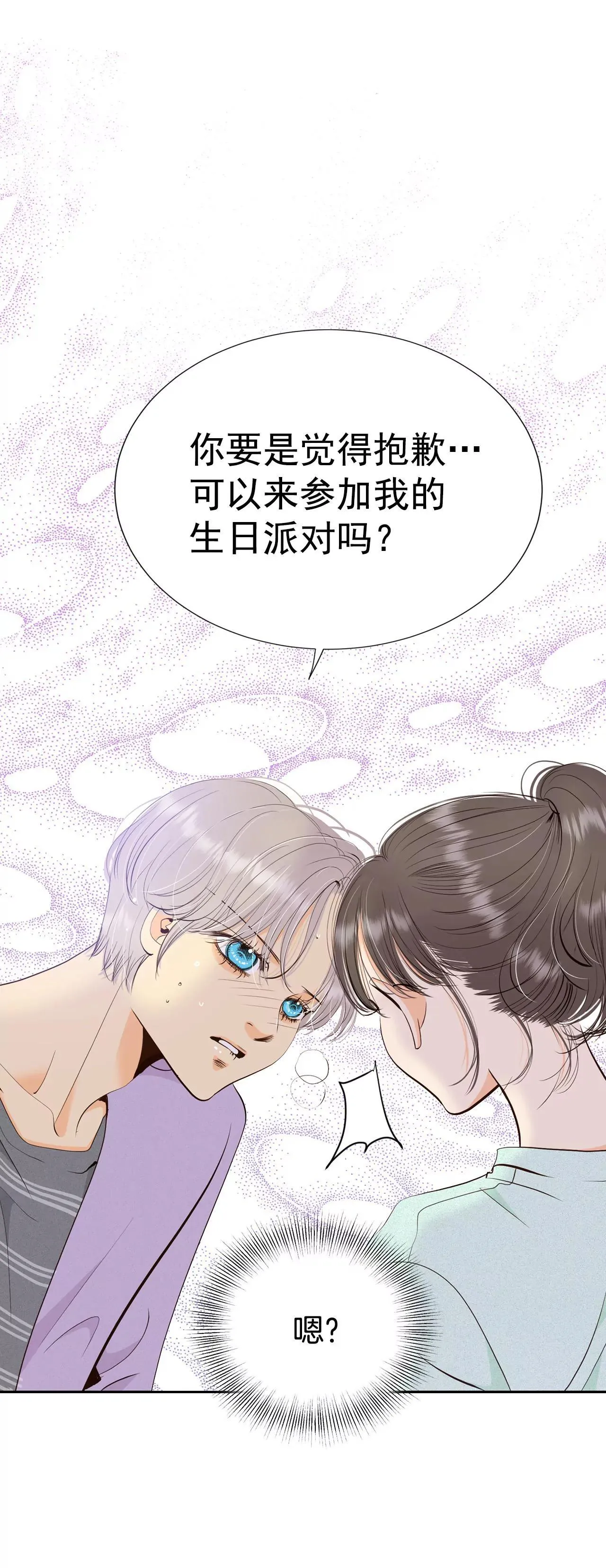 525-律的造访（1） 第13页