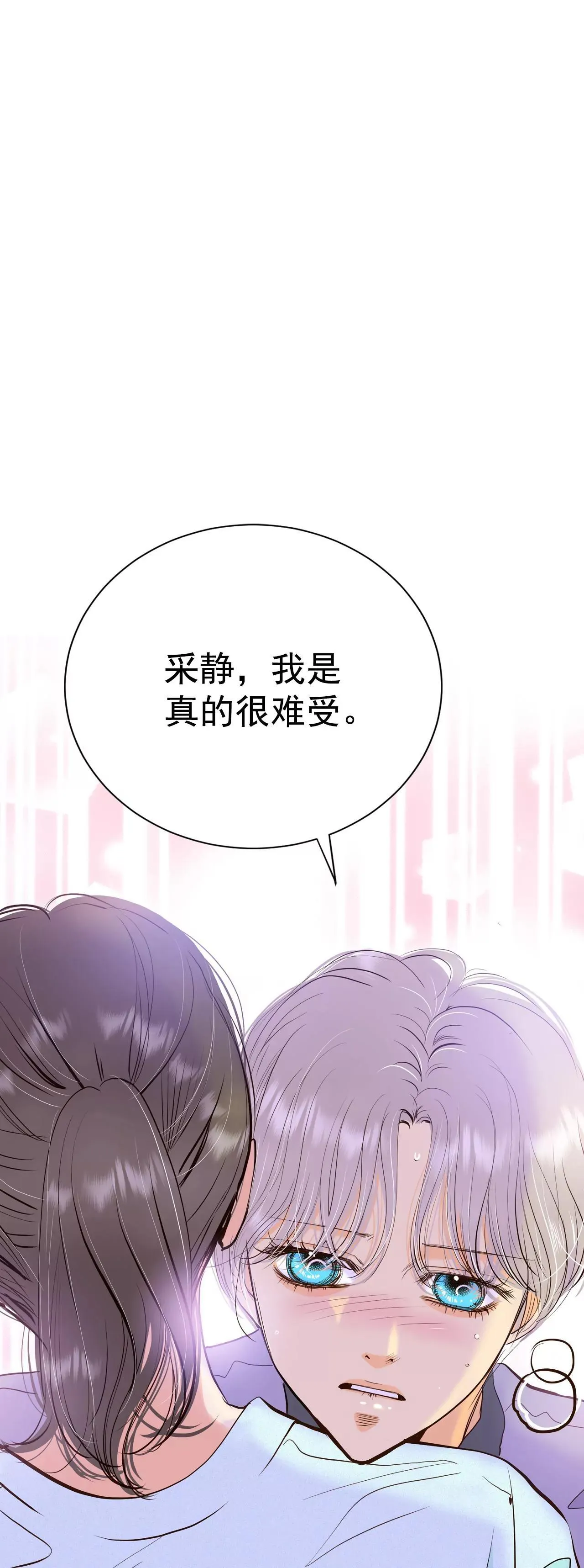 525-律的造访（1） 第21页