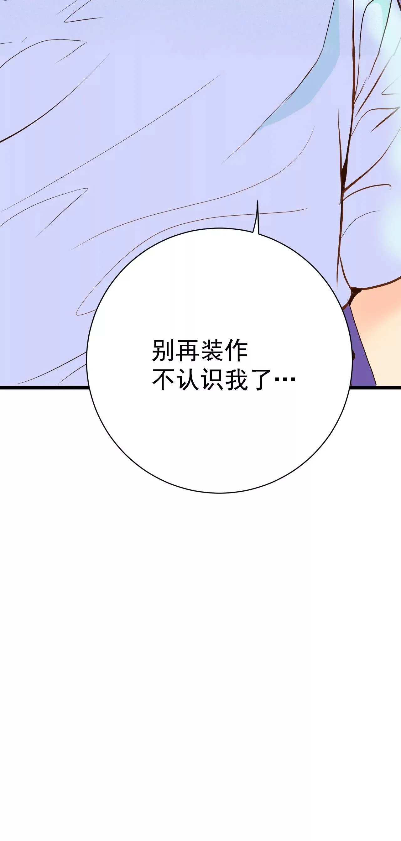 525-律的造访（1） 第22页