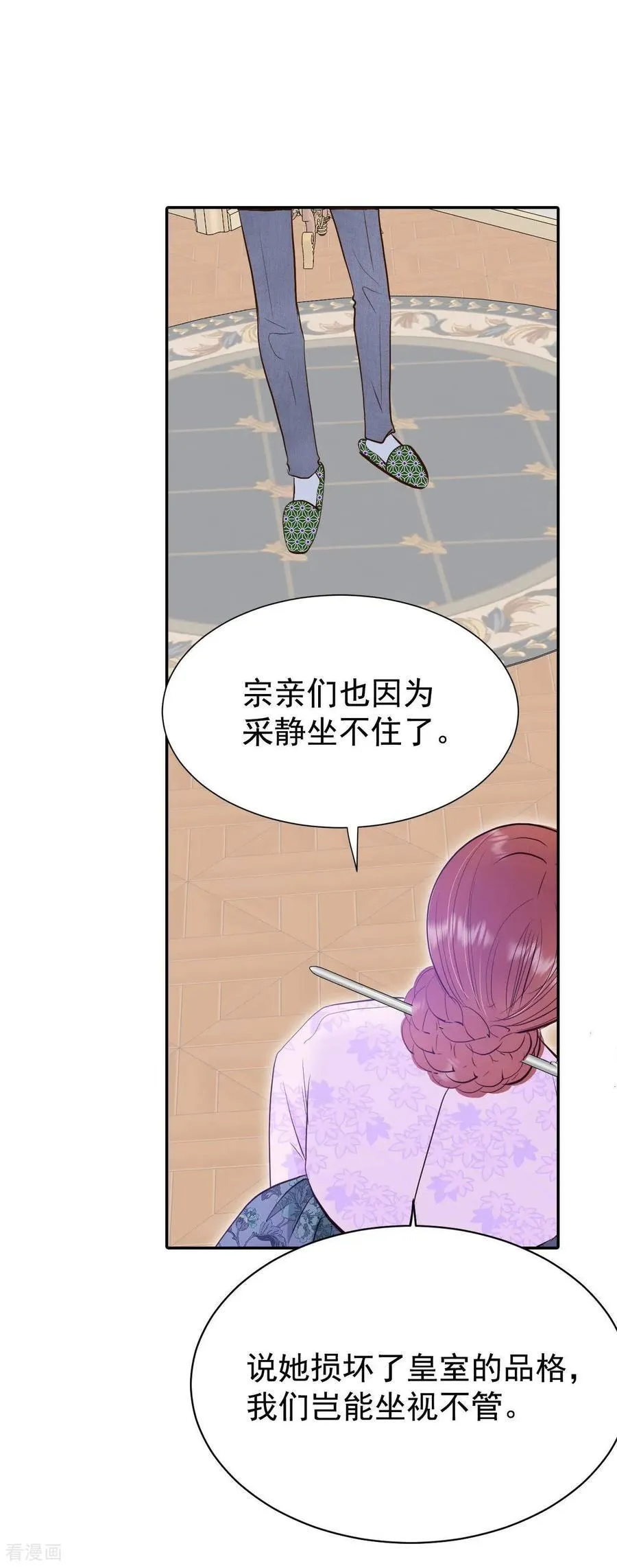 第526话 律的造访（2） 第2页