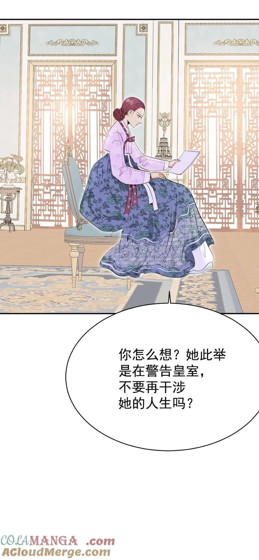 第526话 律的造访（2） 第3页