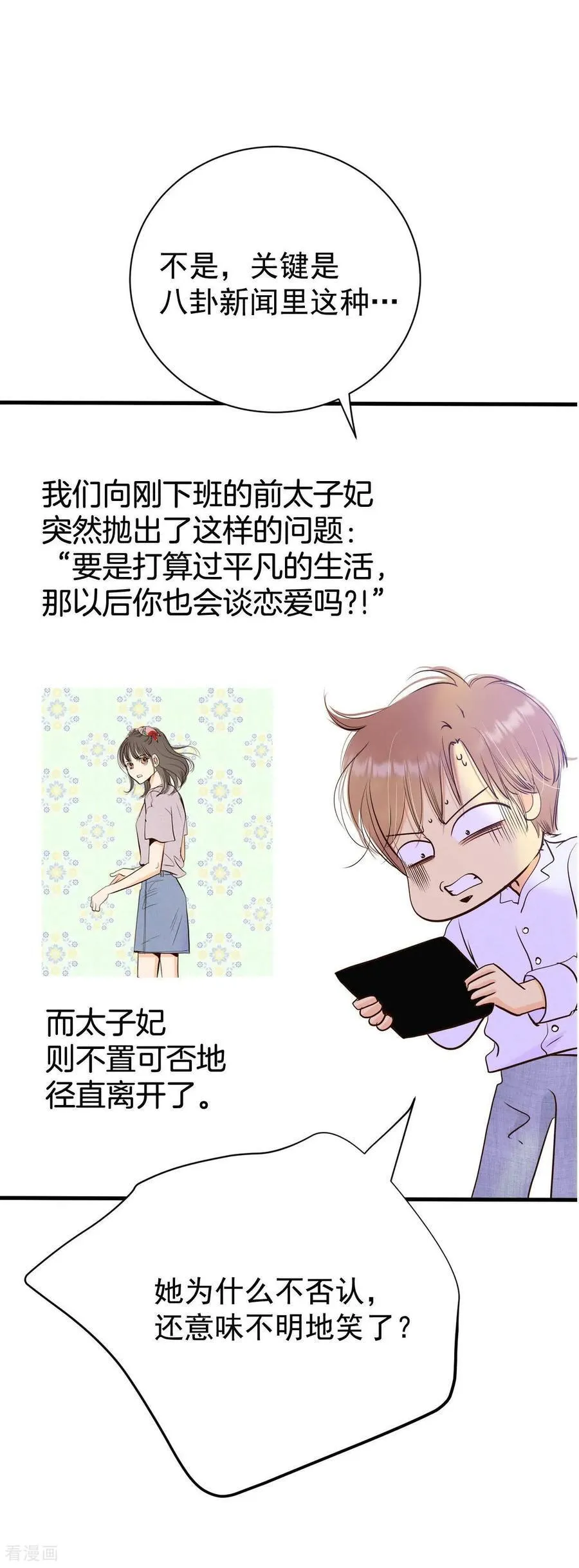 第526话 律的造访（2） 第4页