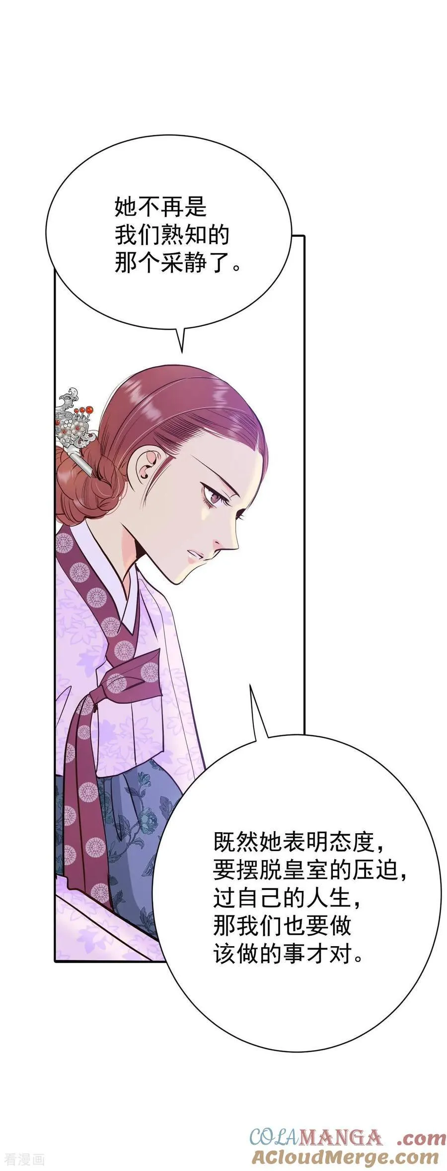 第526话 律的造访（2） 第5页