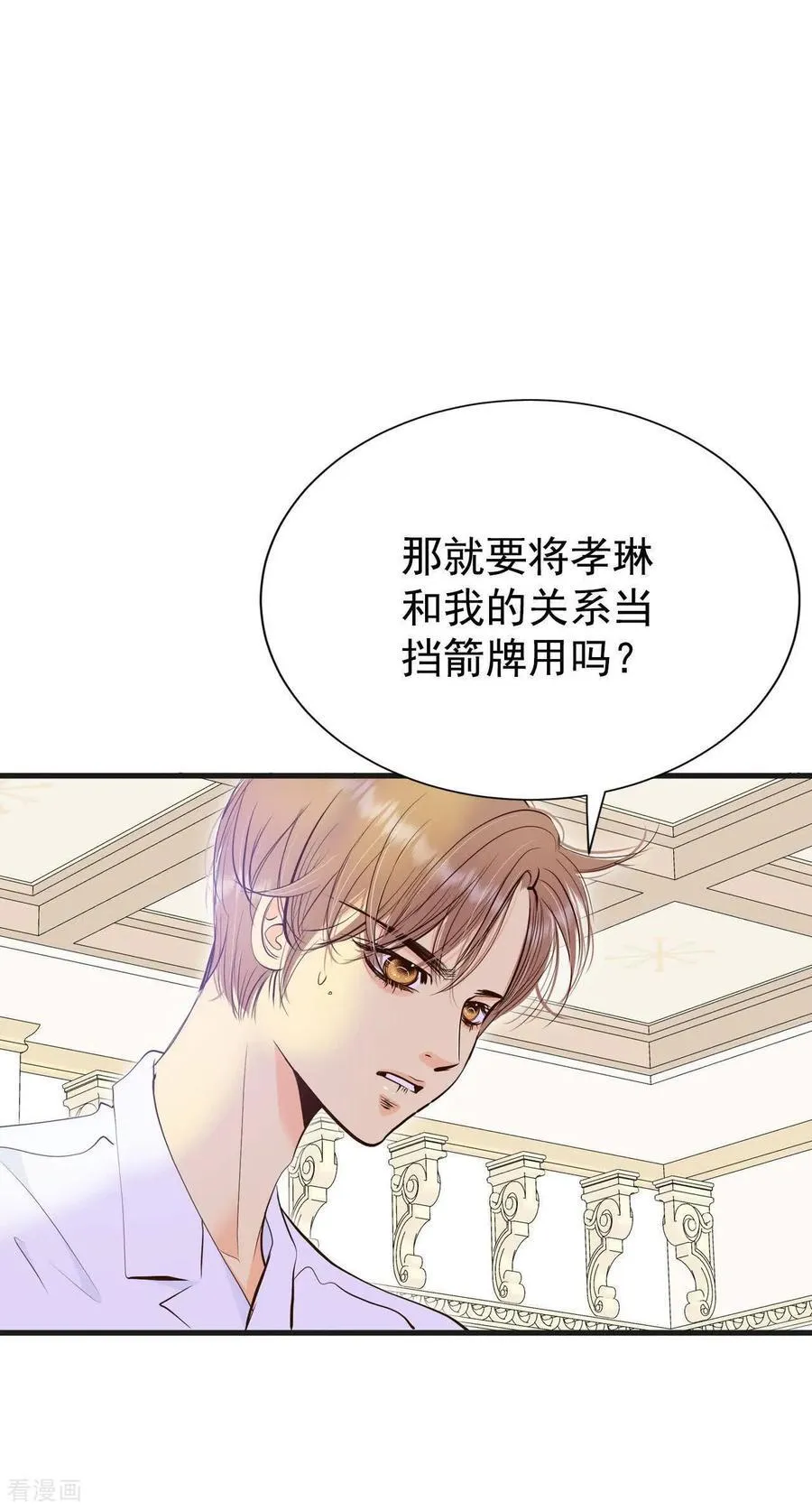 第526话 律的造访（2） 第8页