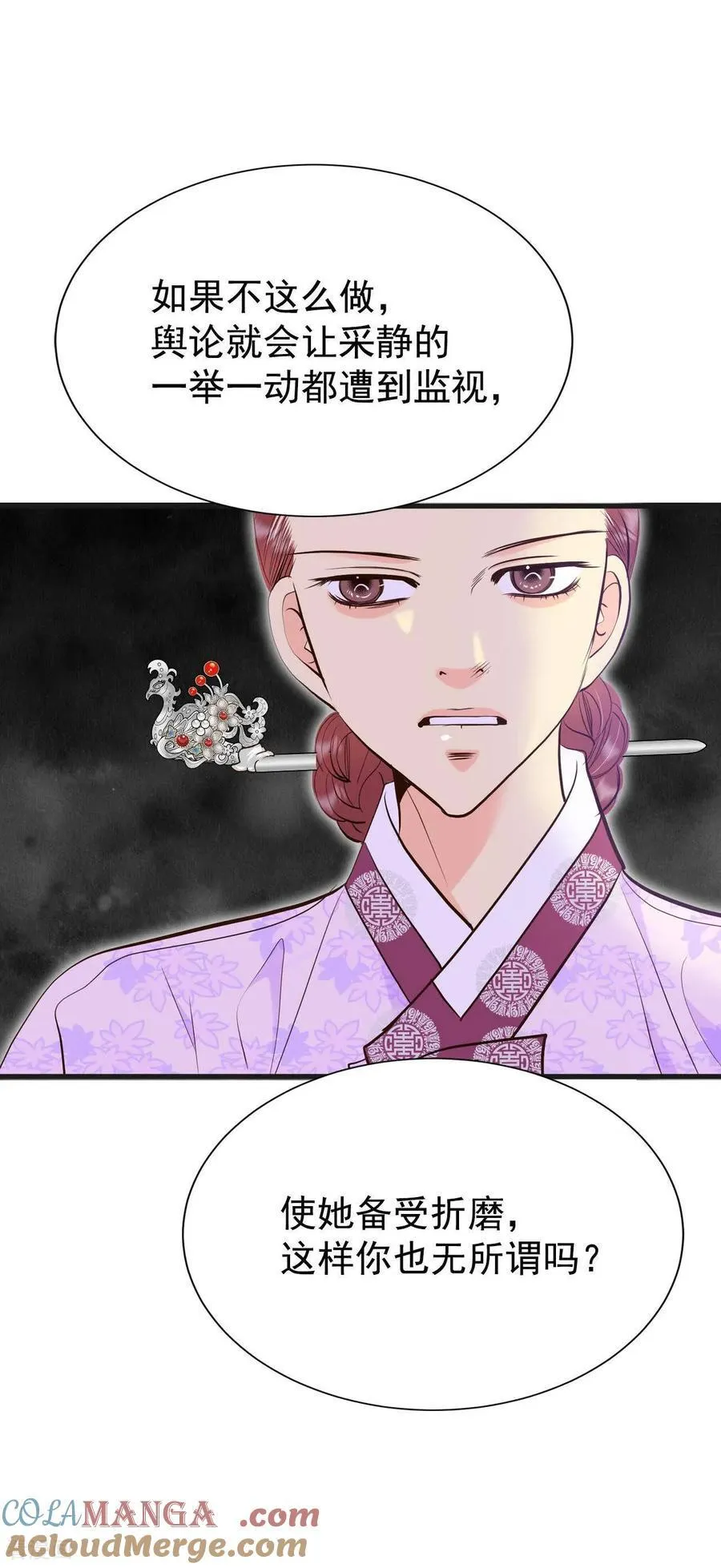 第526话 律的造访（2） 第9页