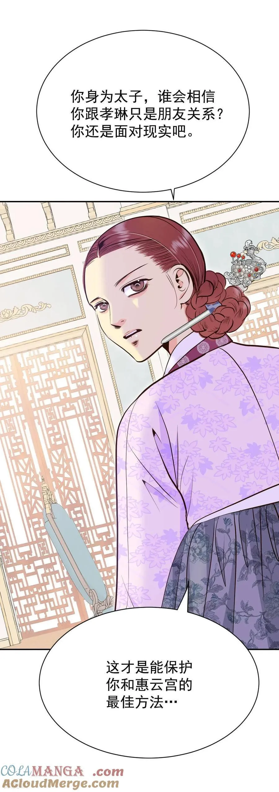 第526话 律的造访（2） 第11页