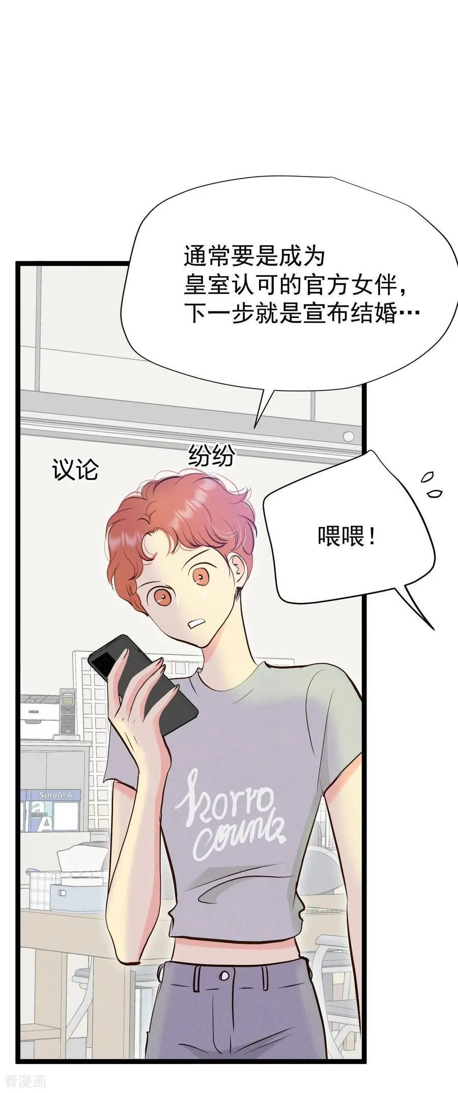 第526话 律的造访（2） 第16页