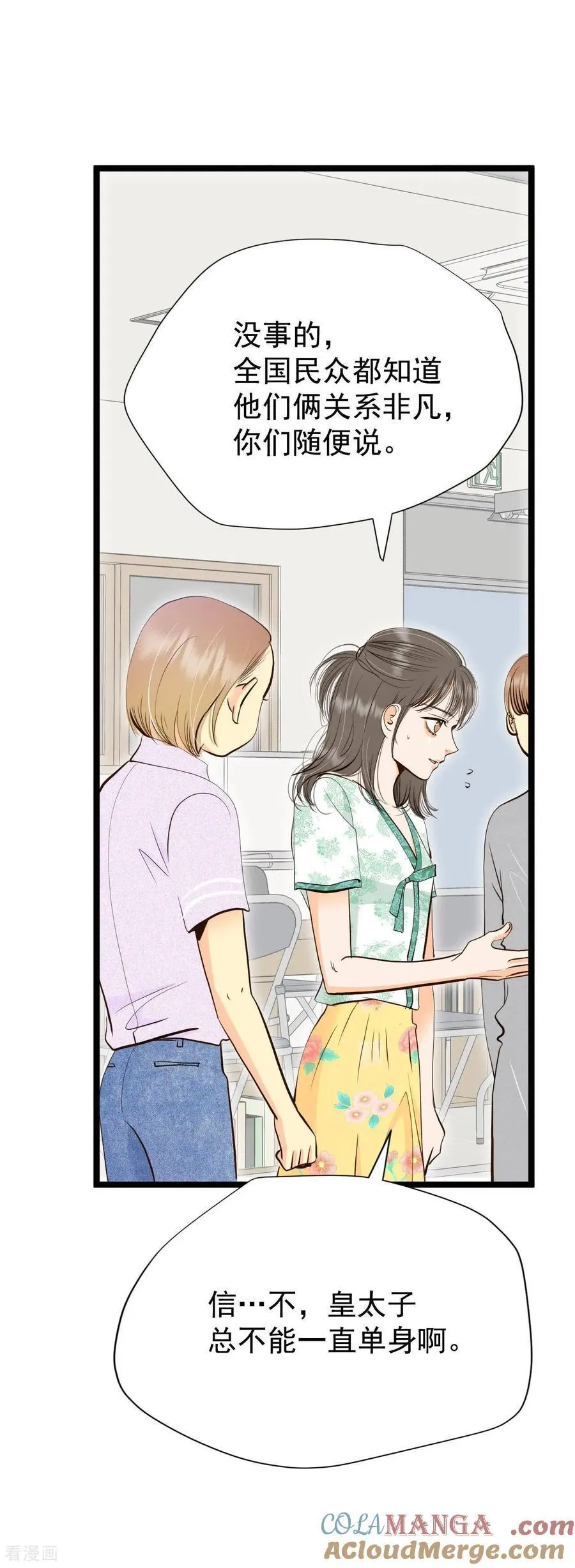 第526话 律的造访（2） 第17页