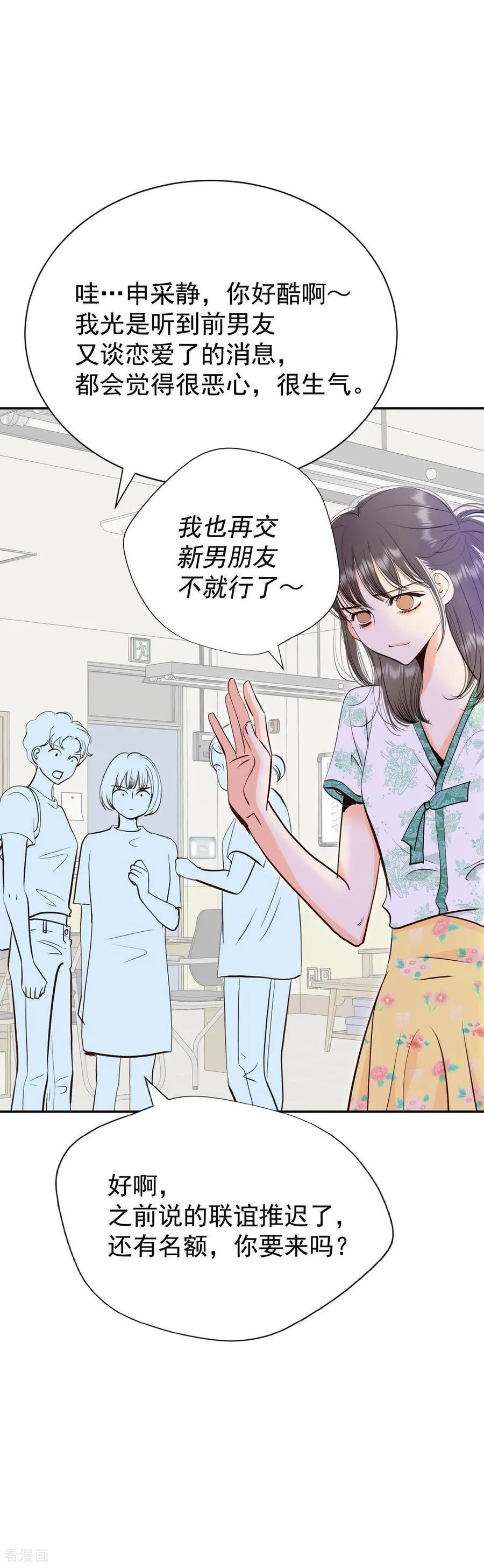 第526话 律的造访（2） 第18页