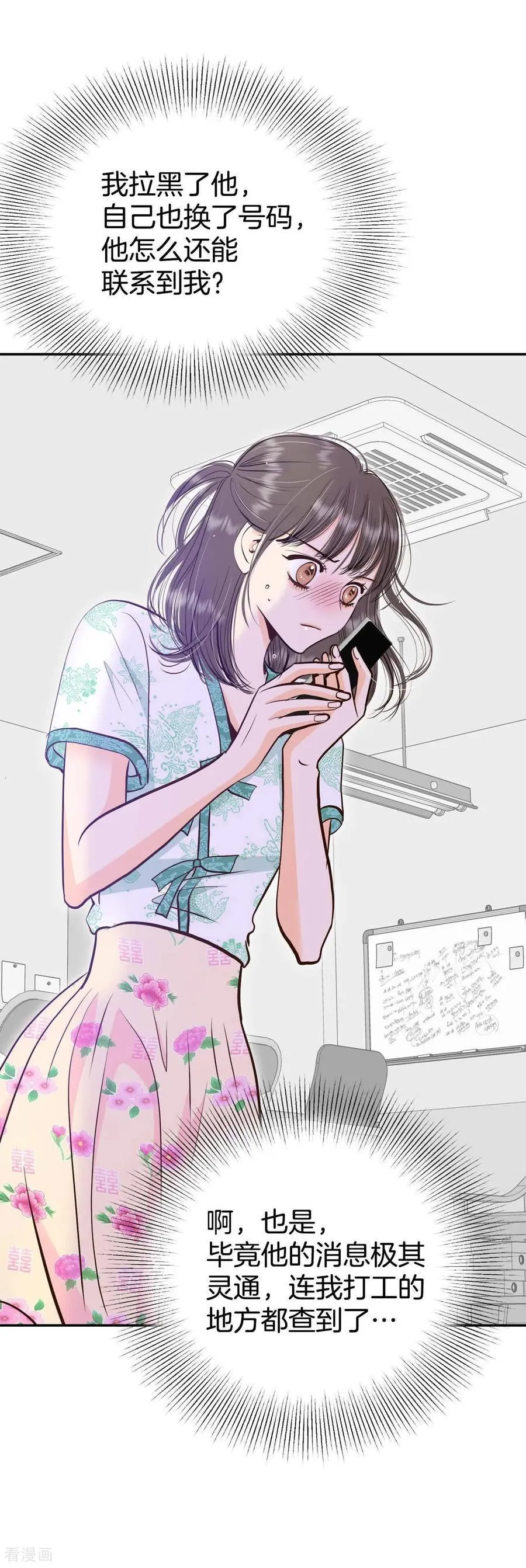 第526话 律的造访（2） 第22页