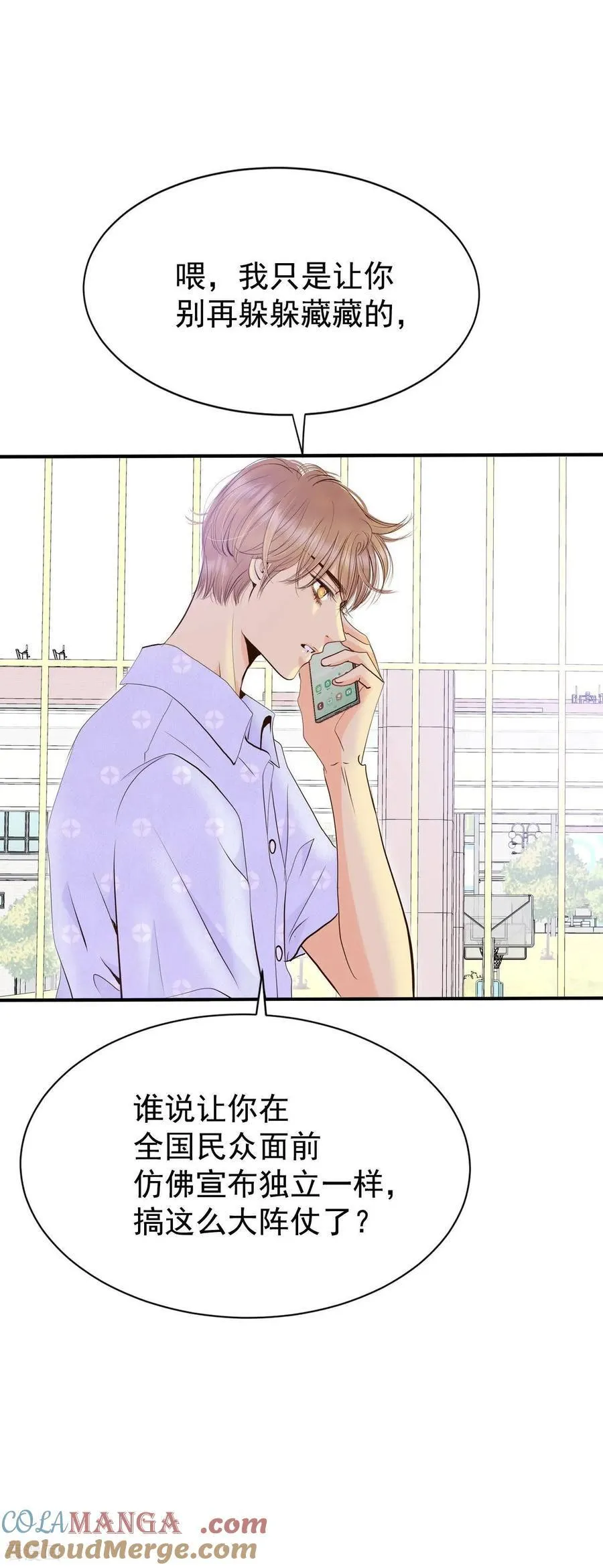 第527话 律的造访（3） 第3页