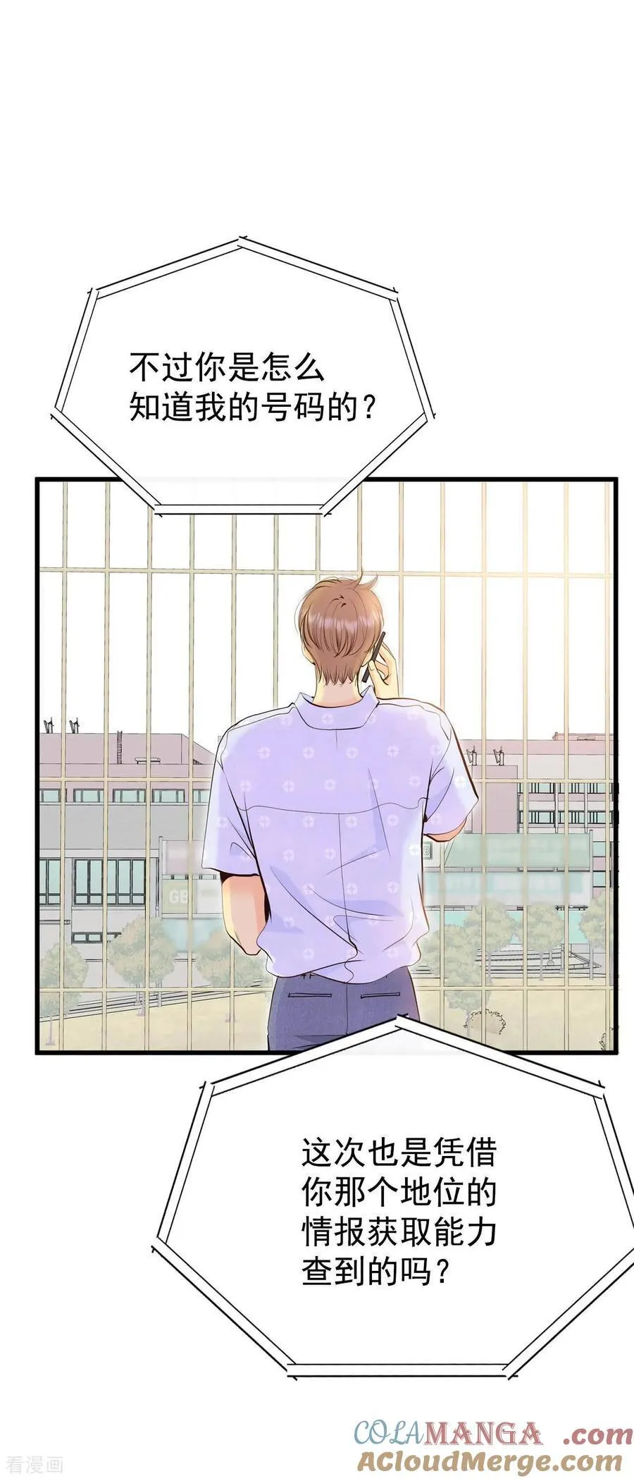 第527话 律的造访（3） 第5页