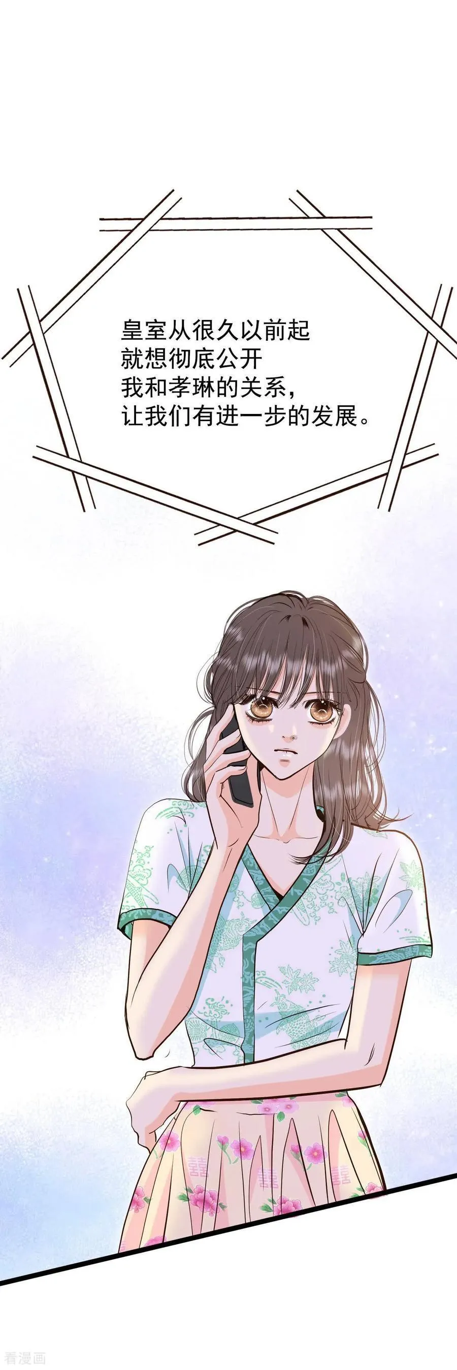 第527话 律的造访（3） 第10页