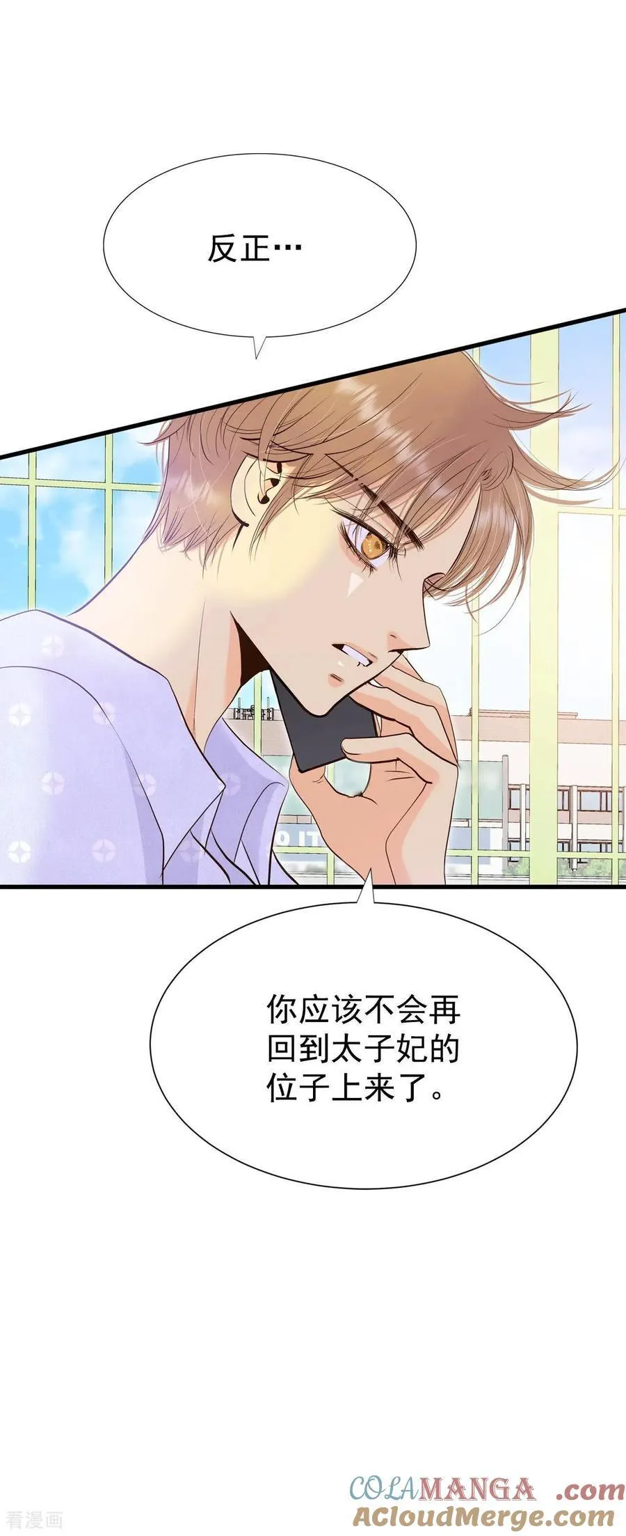 第527话 律的造访（3） 第11页