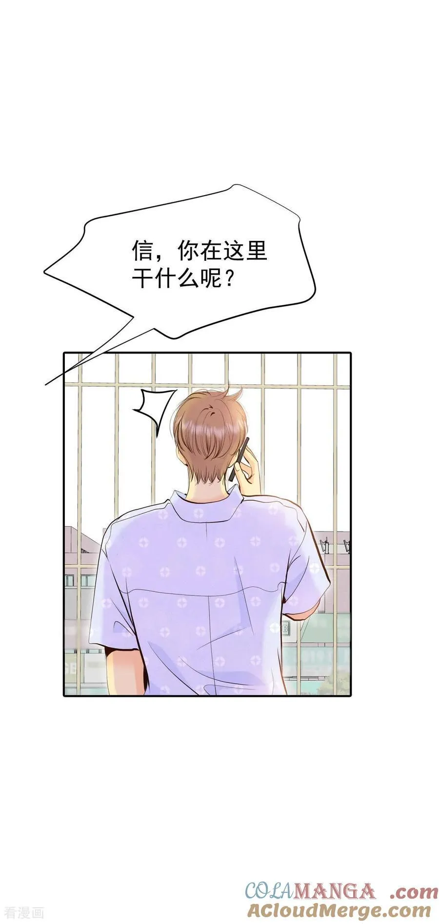 第527话 律的造访（3） 第13页