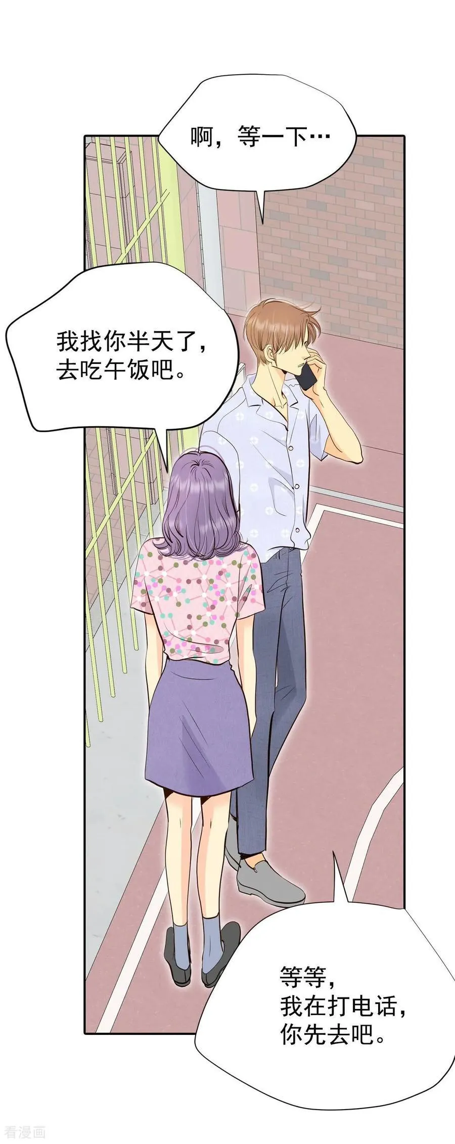 第527话 律的造访（3） 第14页
