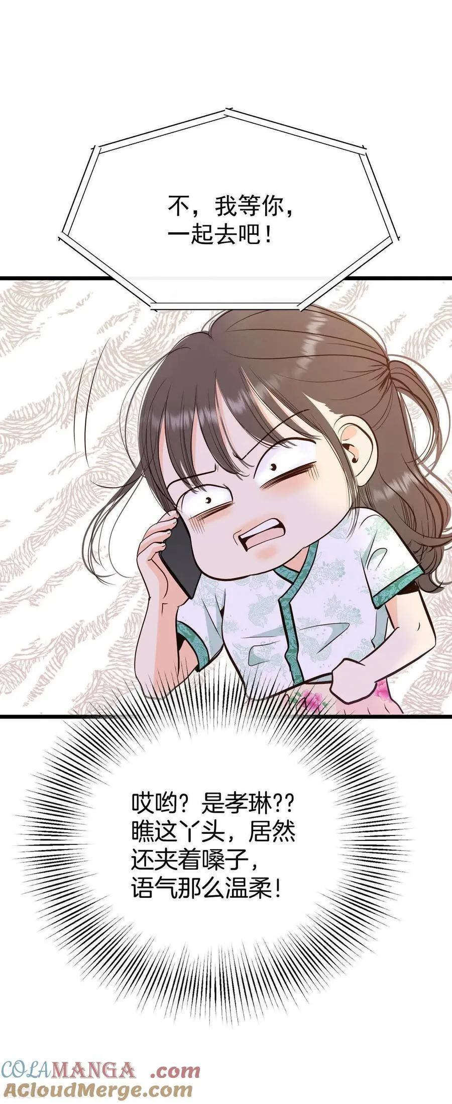 第527话 律的造访（3） 第15页