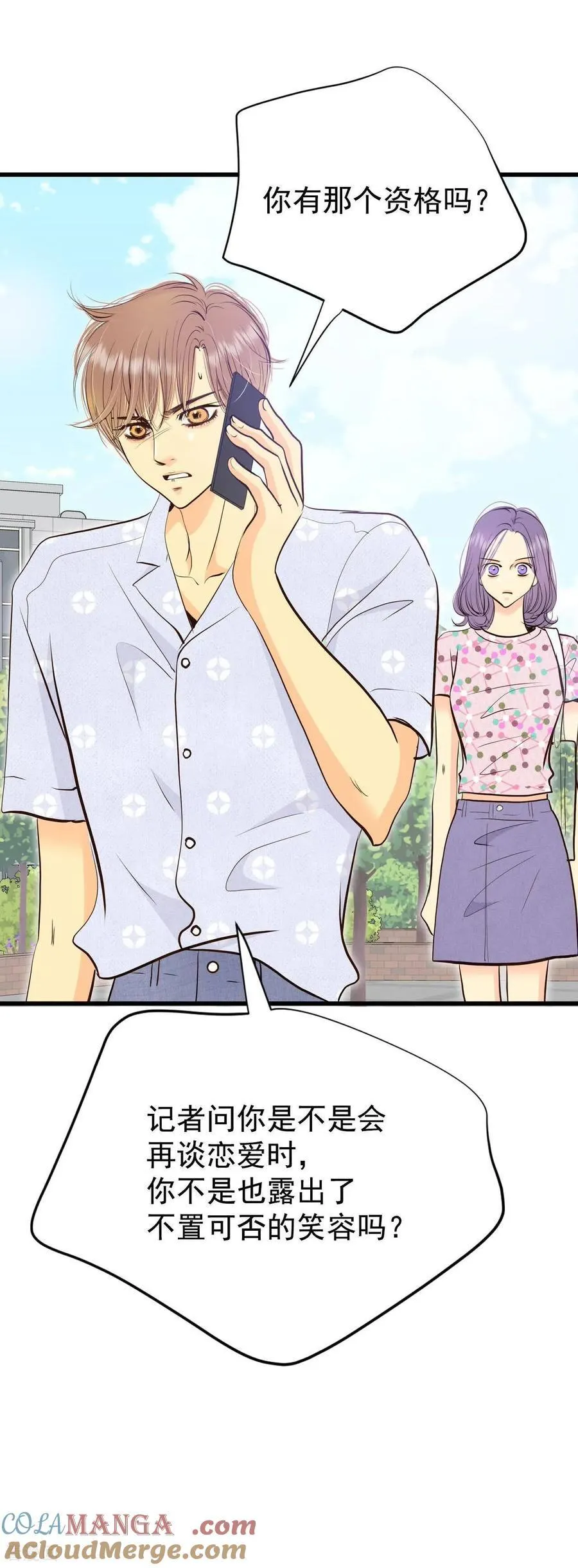 第527话 律的造访（3） 第17页
