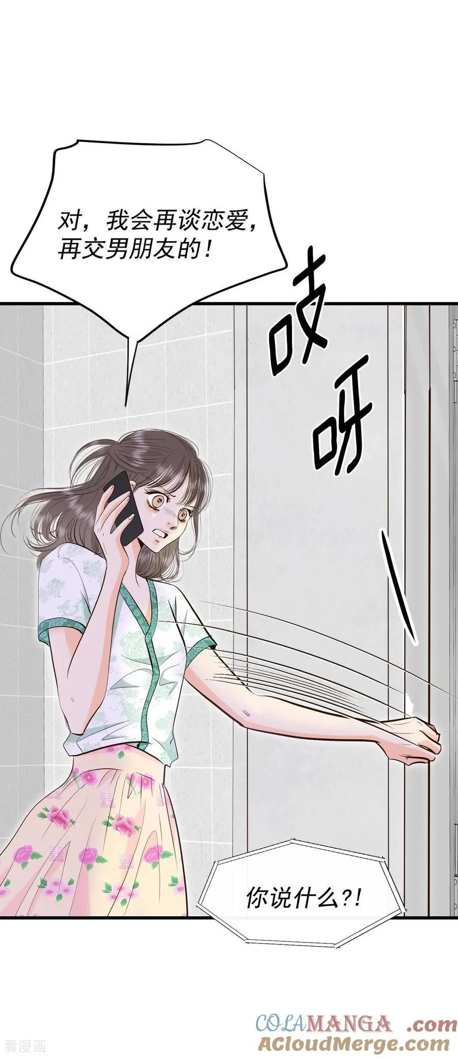 第527话 律的造访（3） 第19页