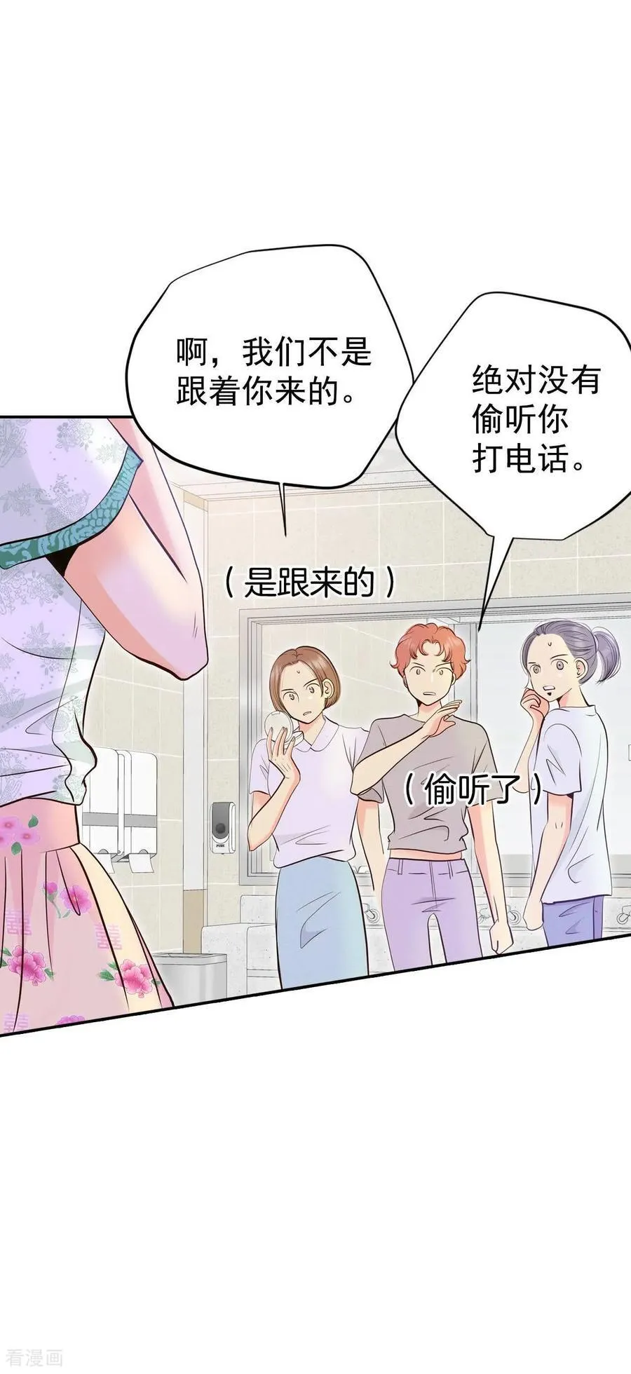 第527话 律的造访（3） 第20页
