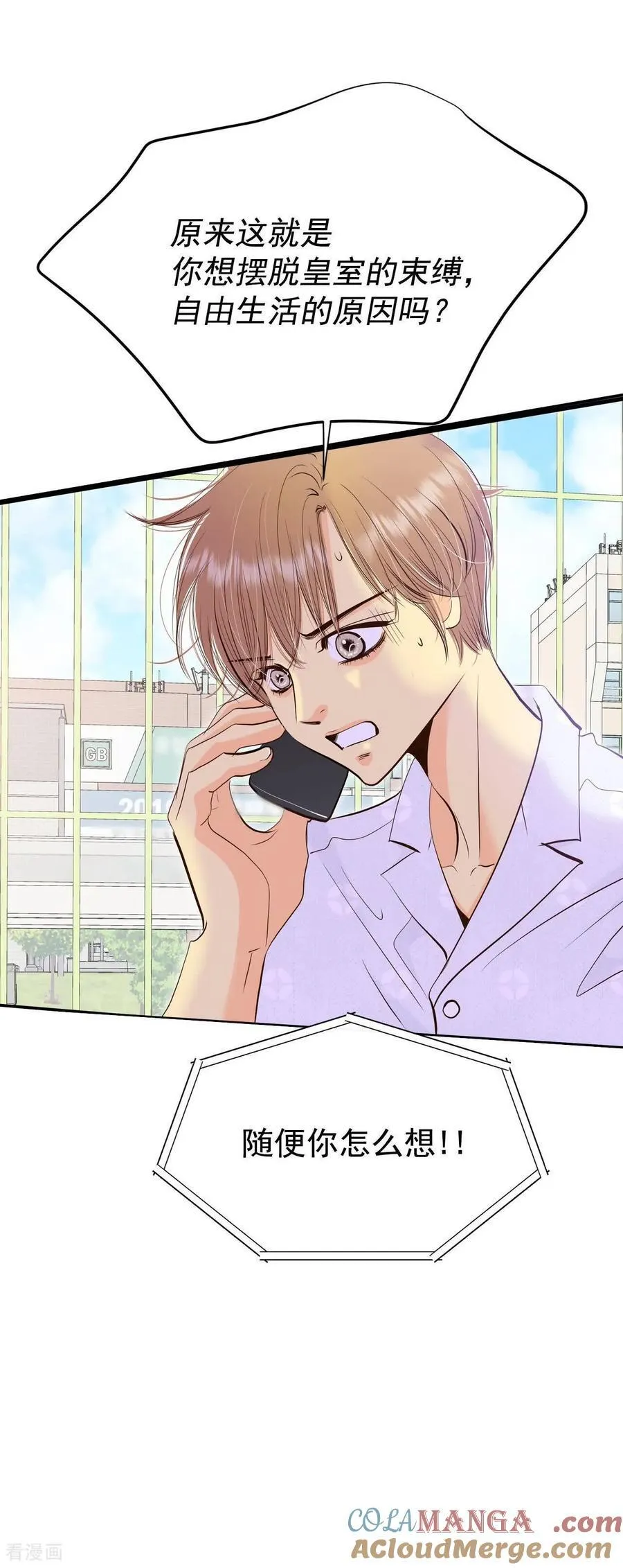 第527话 律的造访（3） 第21页