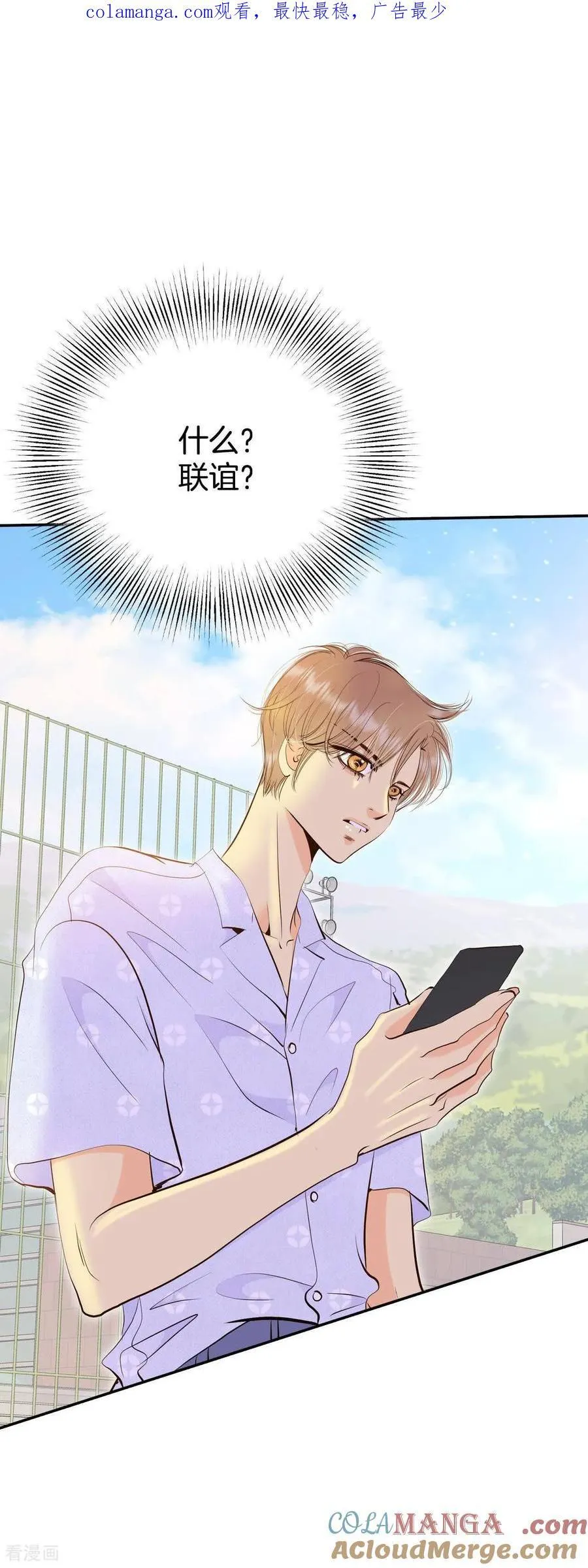 第528话 联谊（1） 第1页