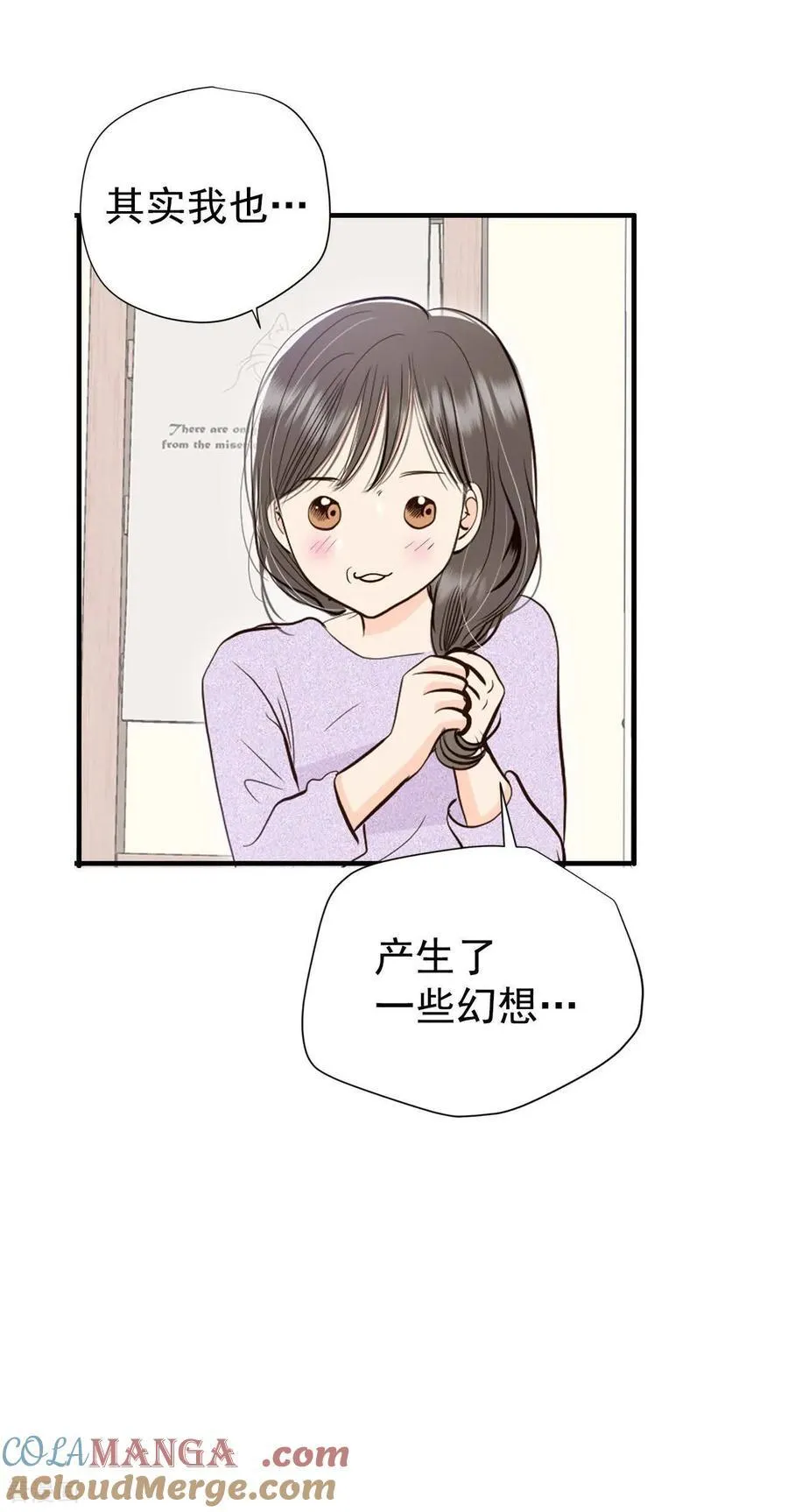 第528话 联谊（1） 第7页
