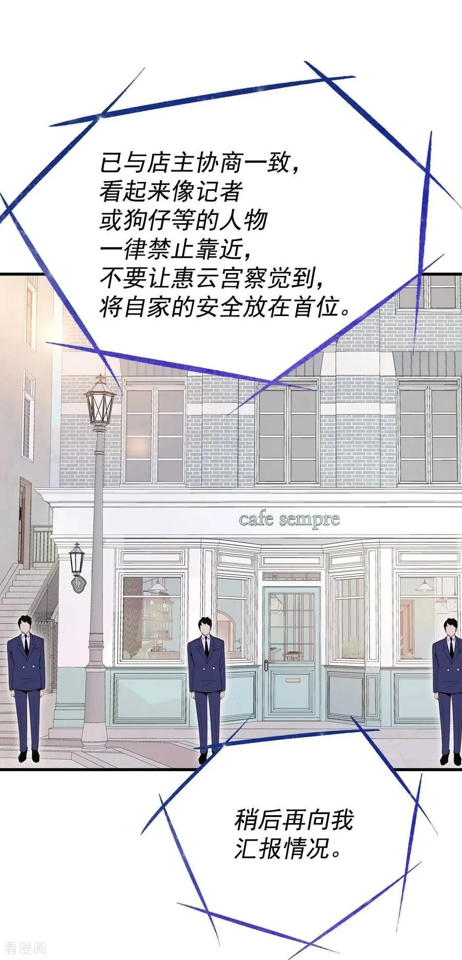 第528话 联谊（1） 第12页