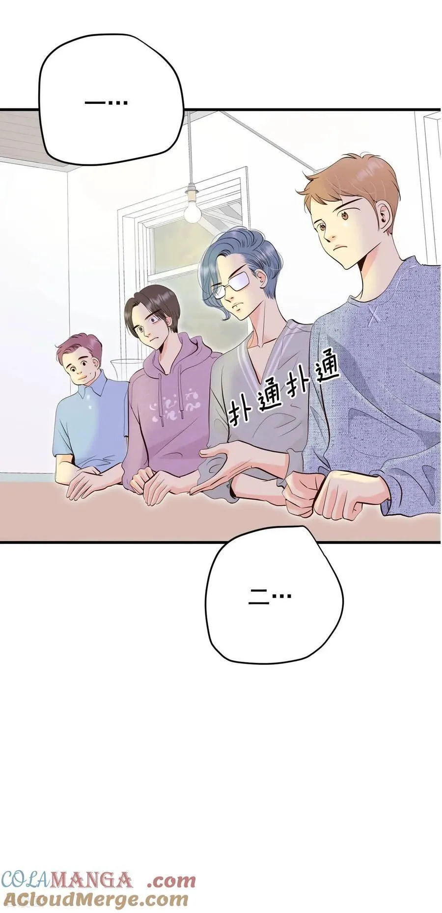 第528话 联谊（1） 第17页