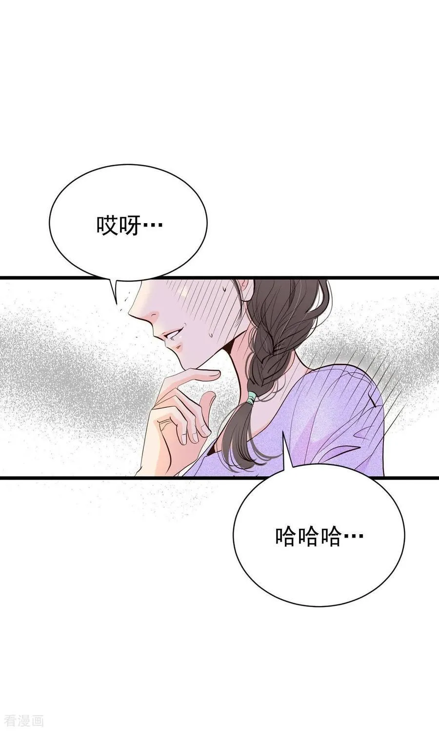 第528话 联谊（1） 第20页