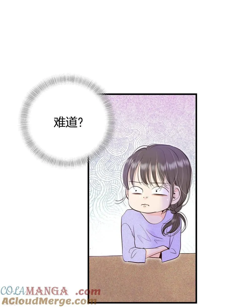 第528话 联谊（1） 第23页