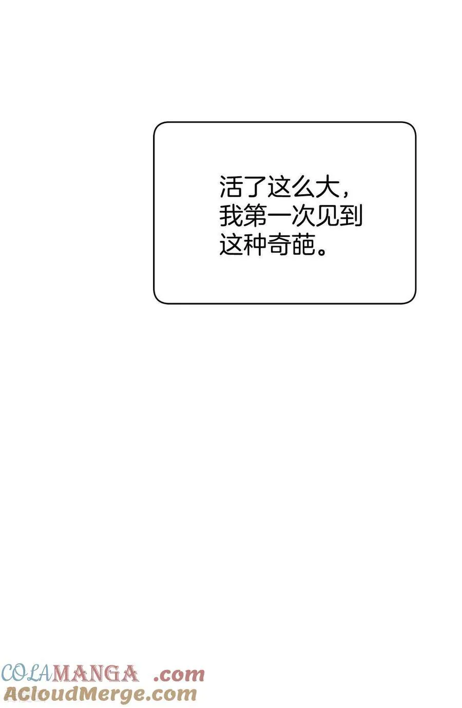 第529话 联谊（2） 第13页