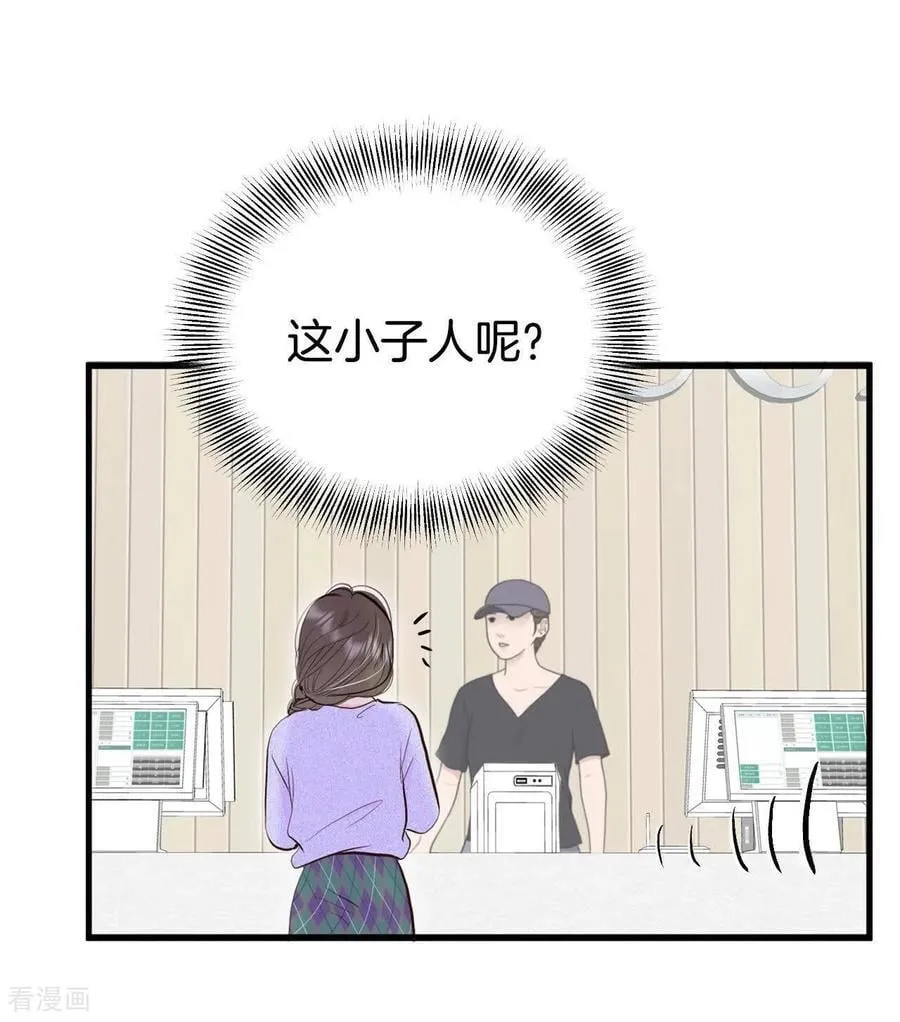 第529话 联谊（2） 第16页