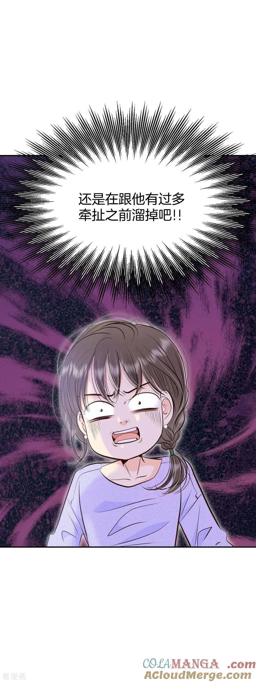 第529话 联谊（2） 第19页