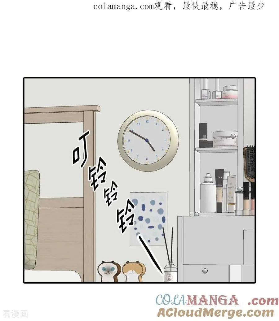 第530话 联谊（3） 第1页