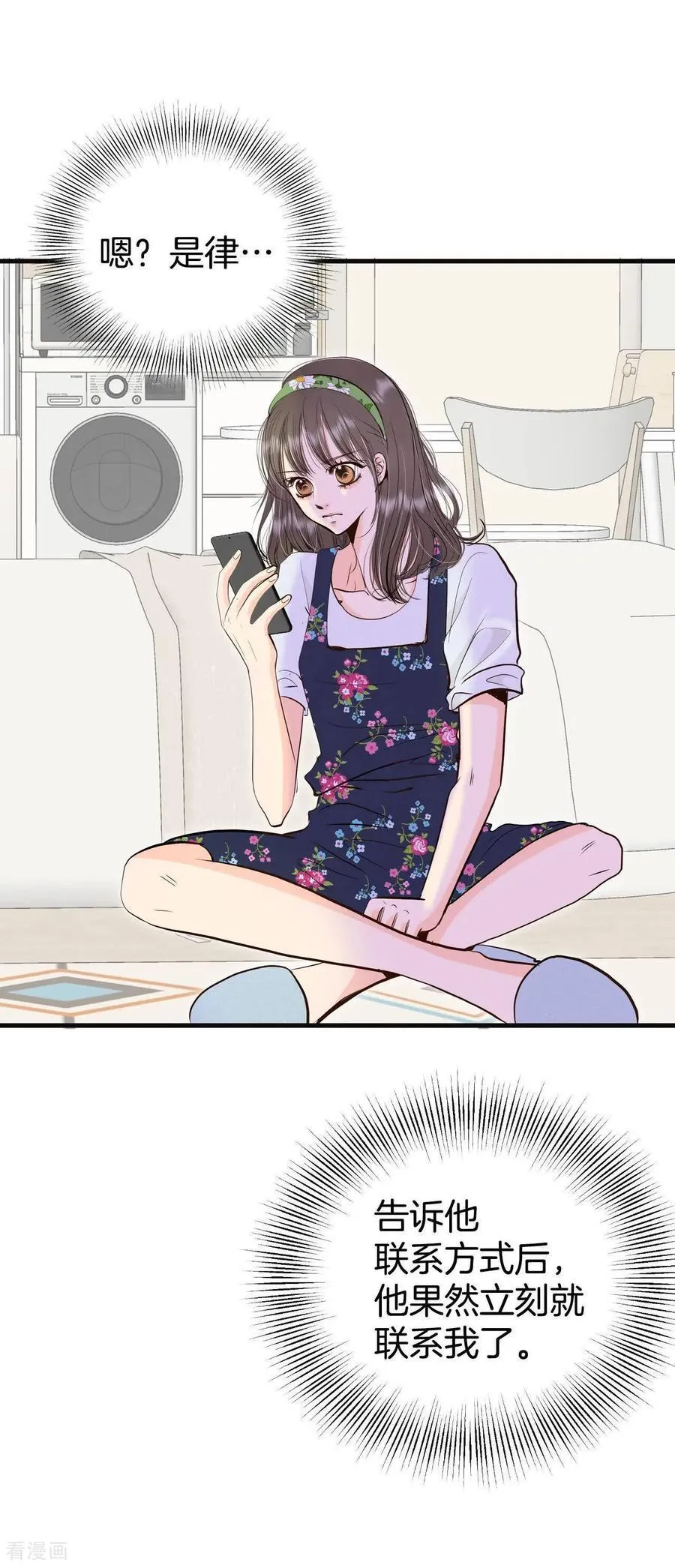 第530话 联谊（3） 第2页