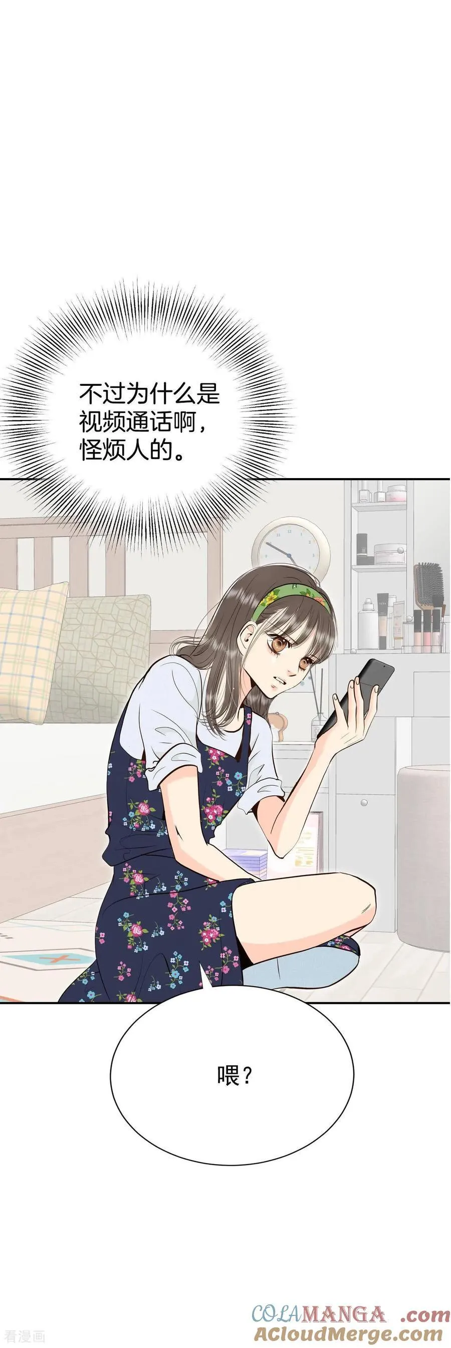 第530话 联谊（3） 第3页