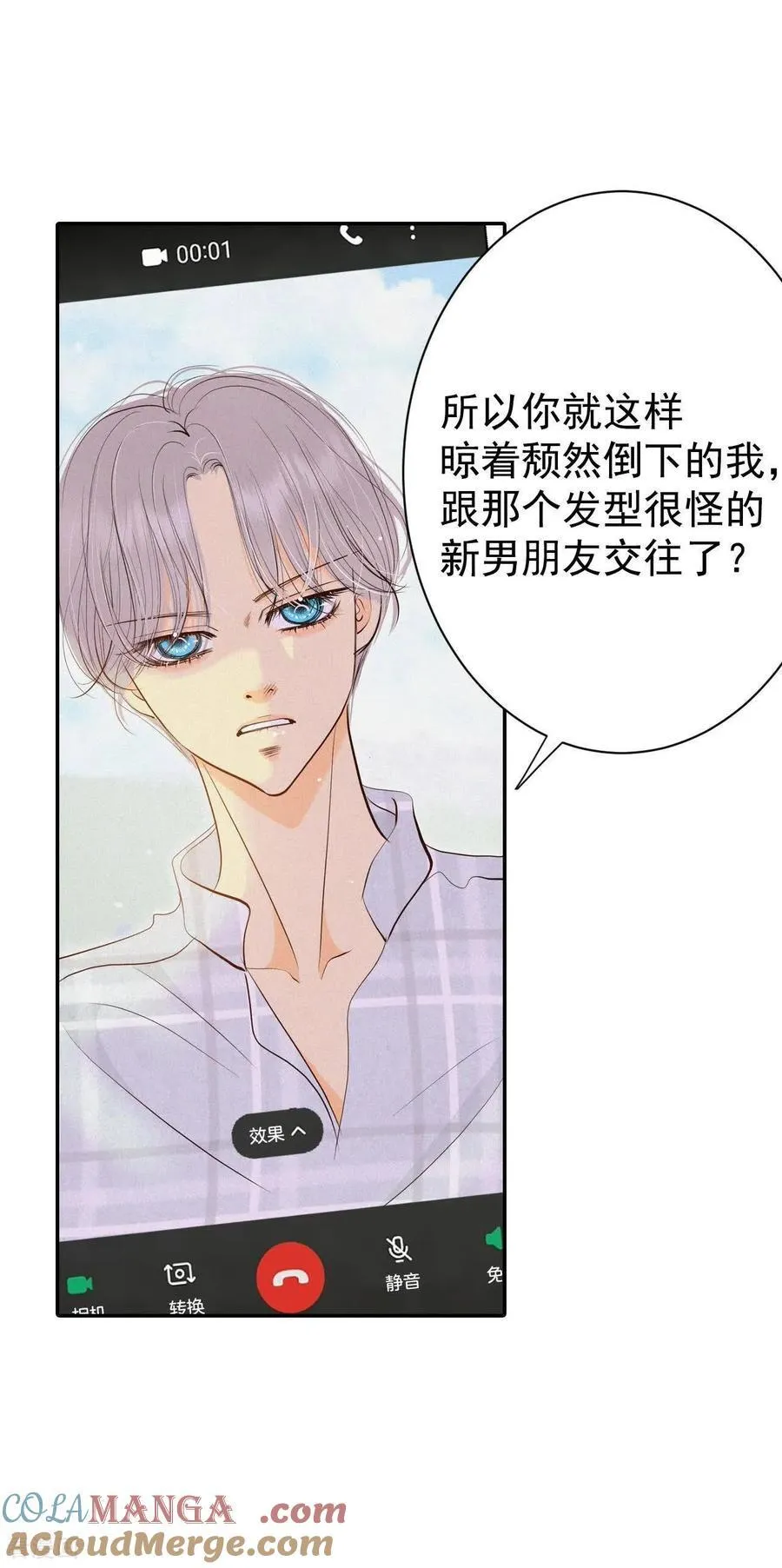 第530话 联谊（3） 第7页