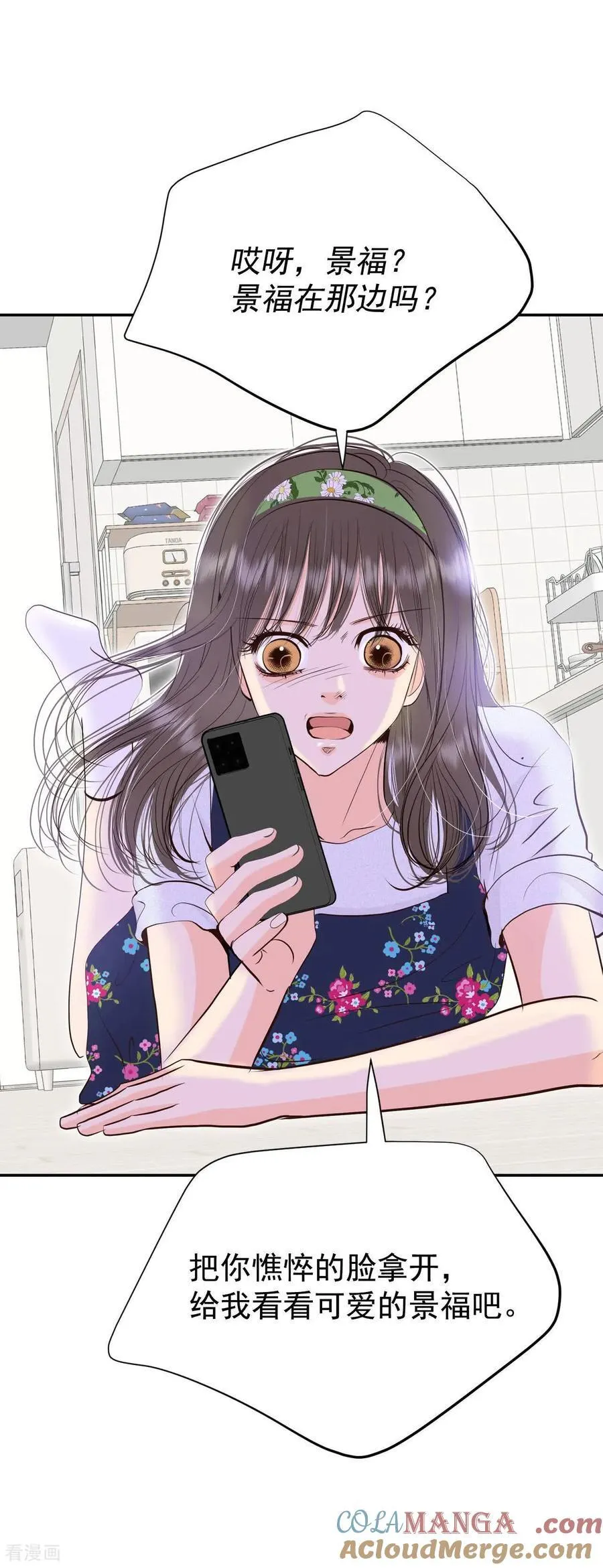 第530话 联谊（3） 第15页