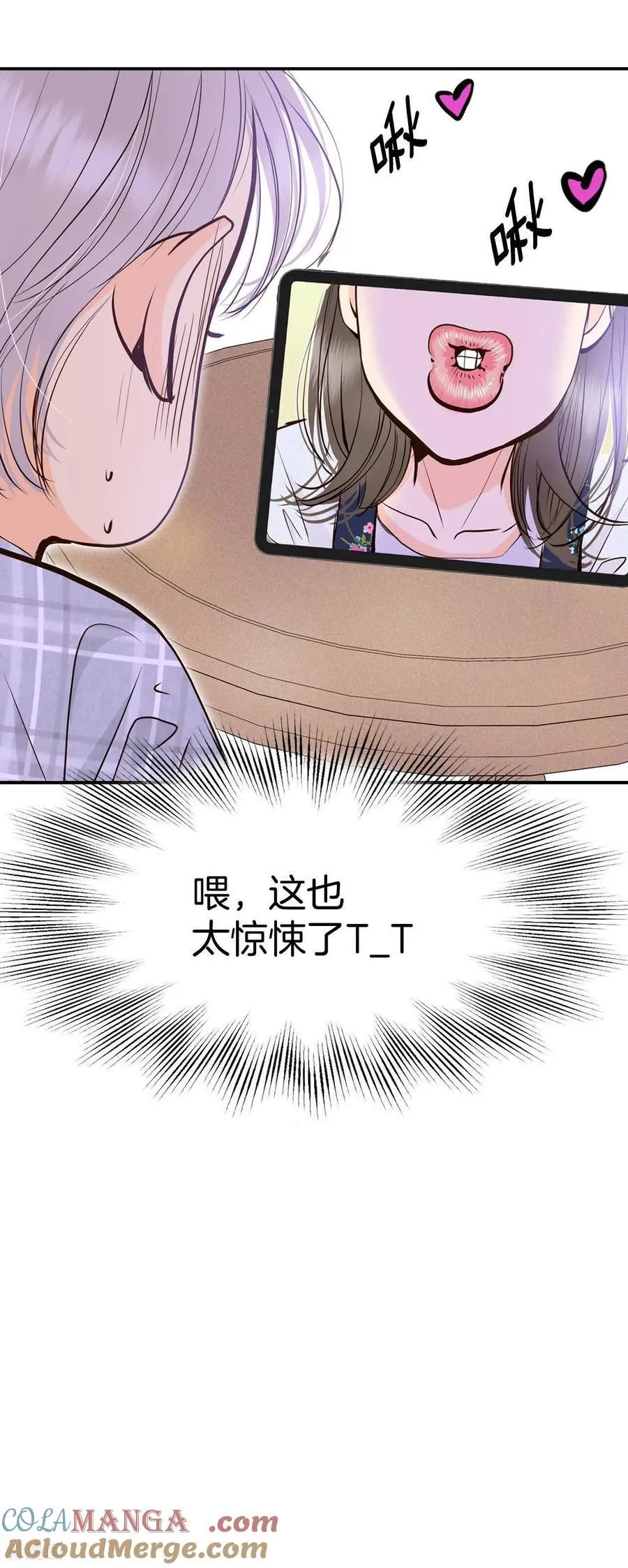第530话 联谊（3） 第19页